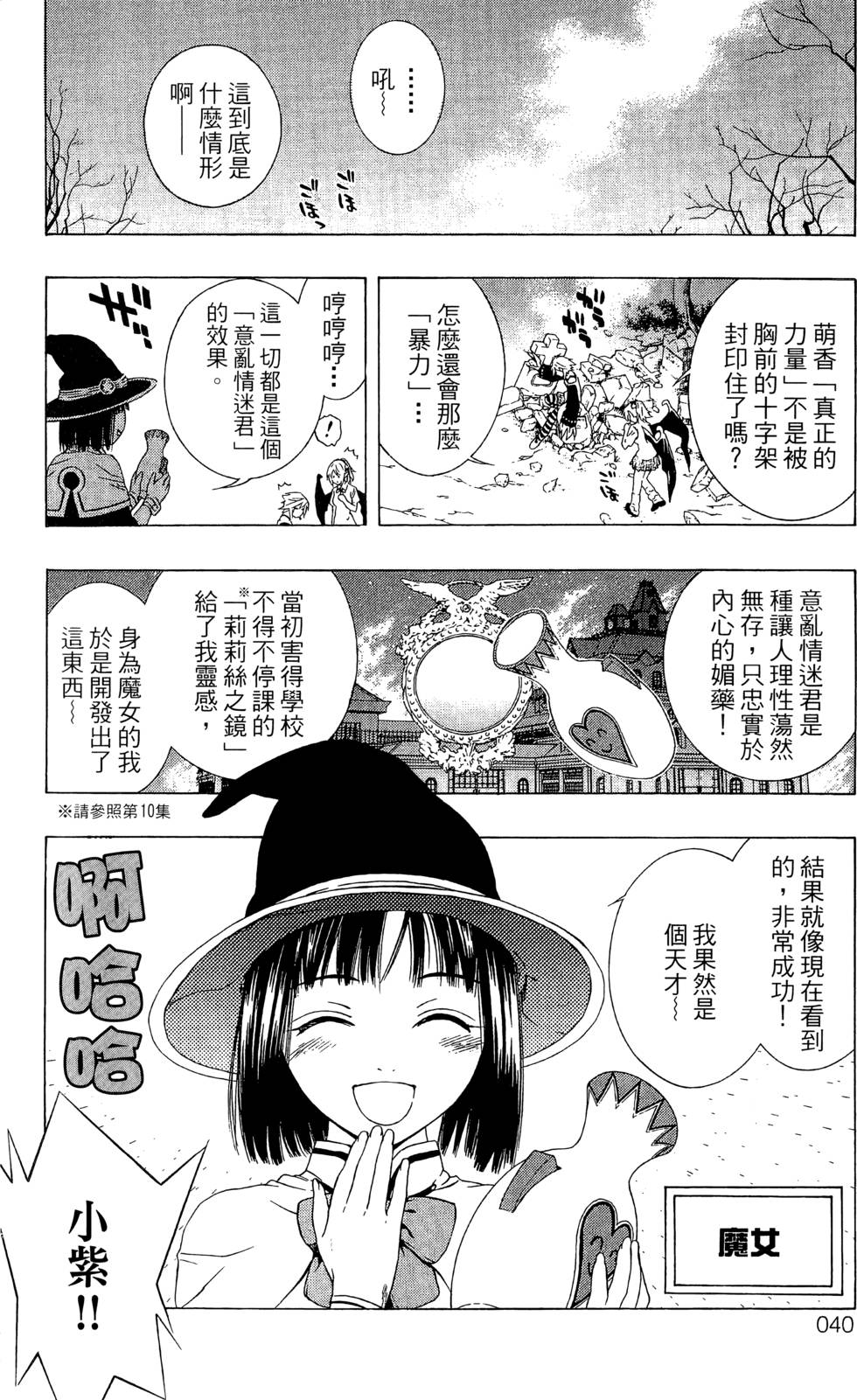 第38页