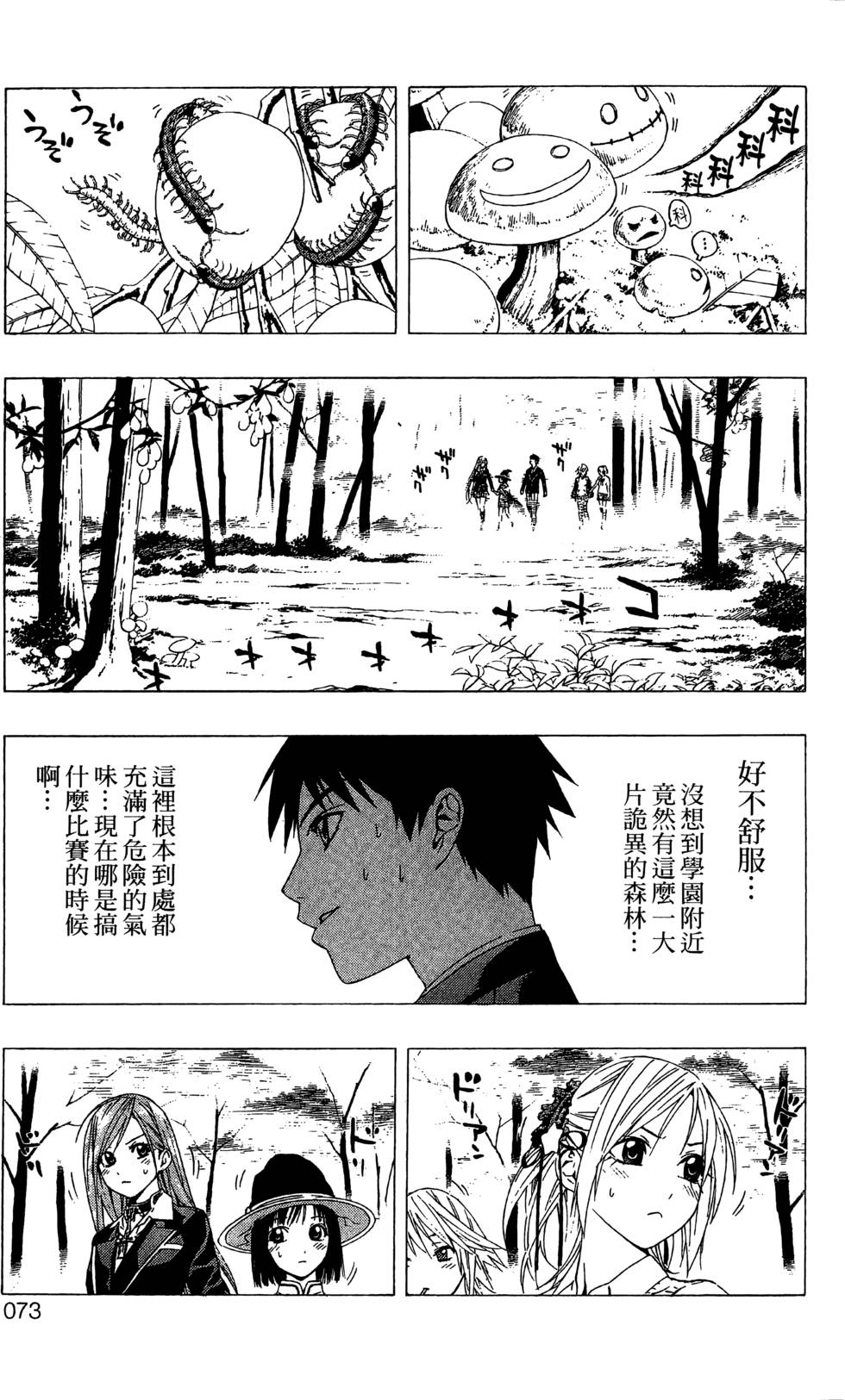 第71页