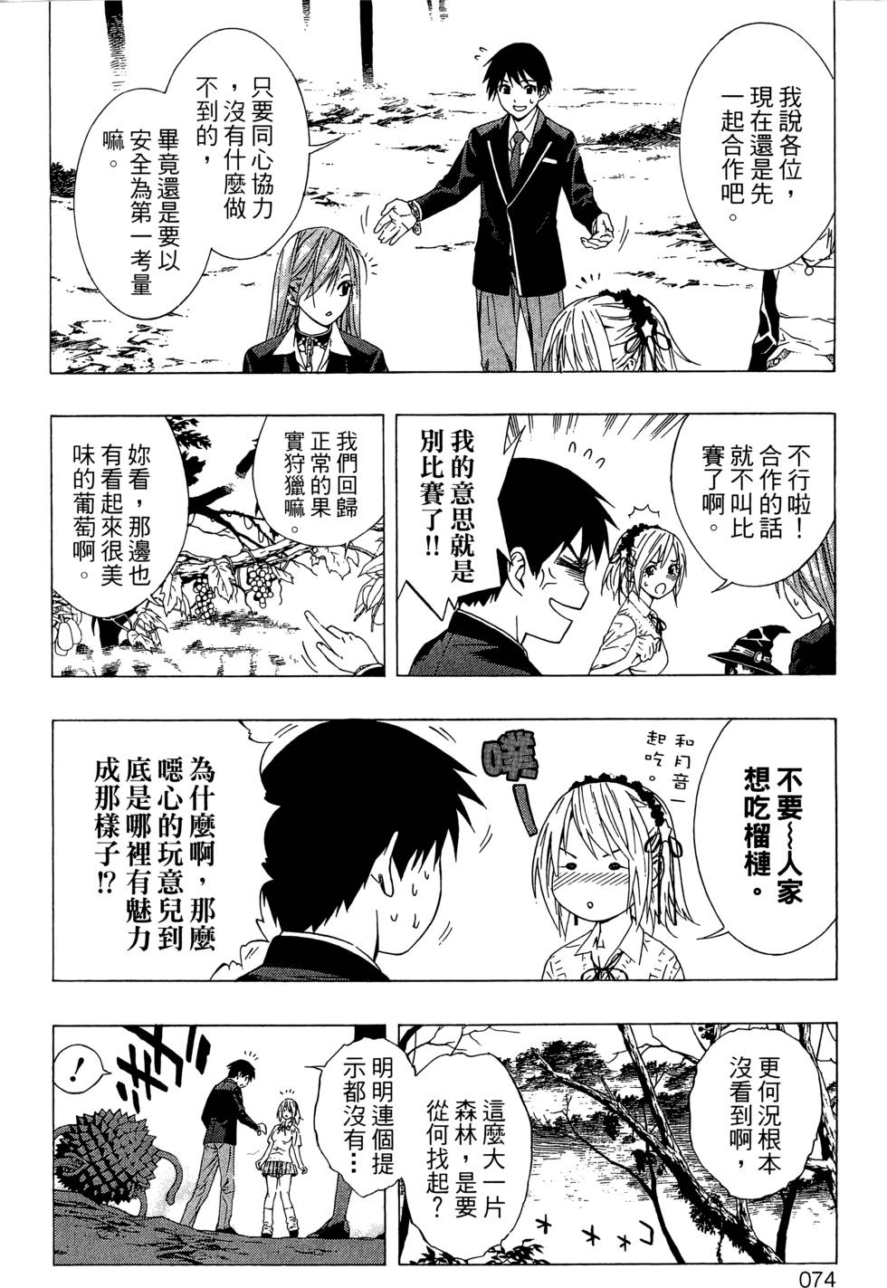 第72页