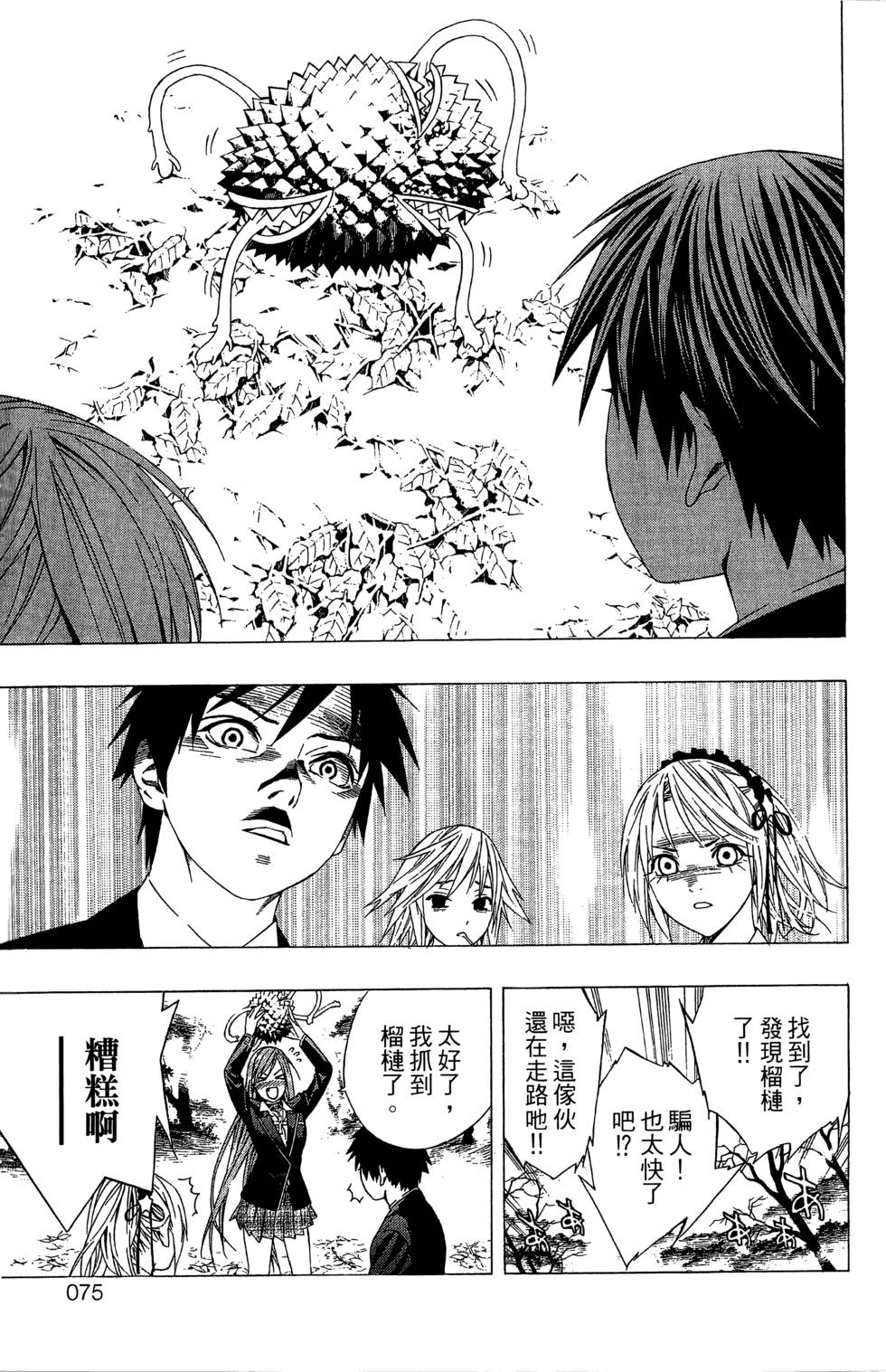 第73页