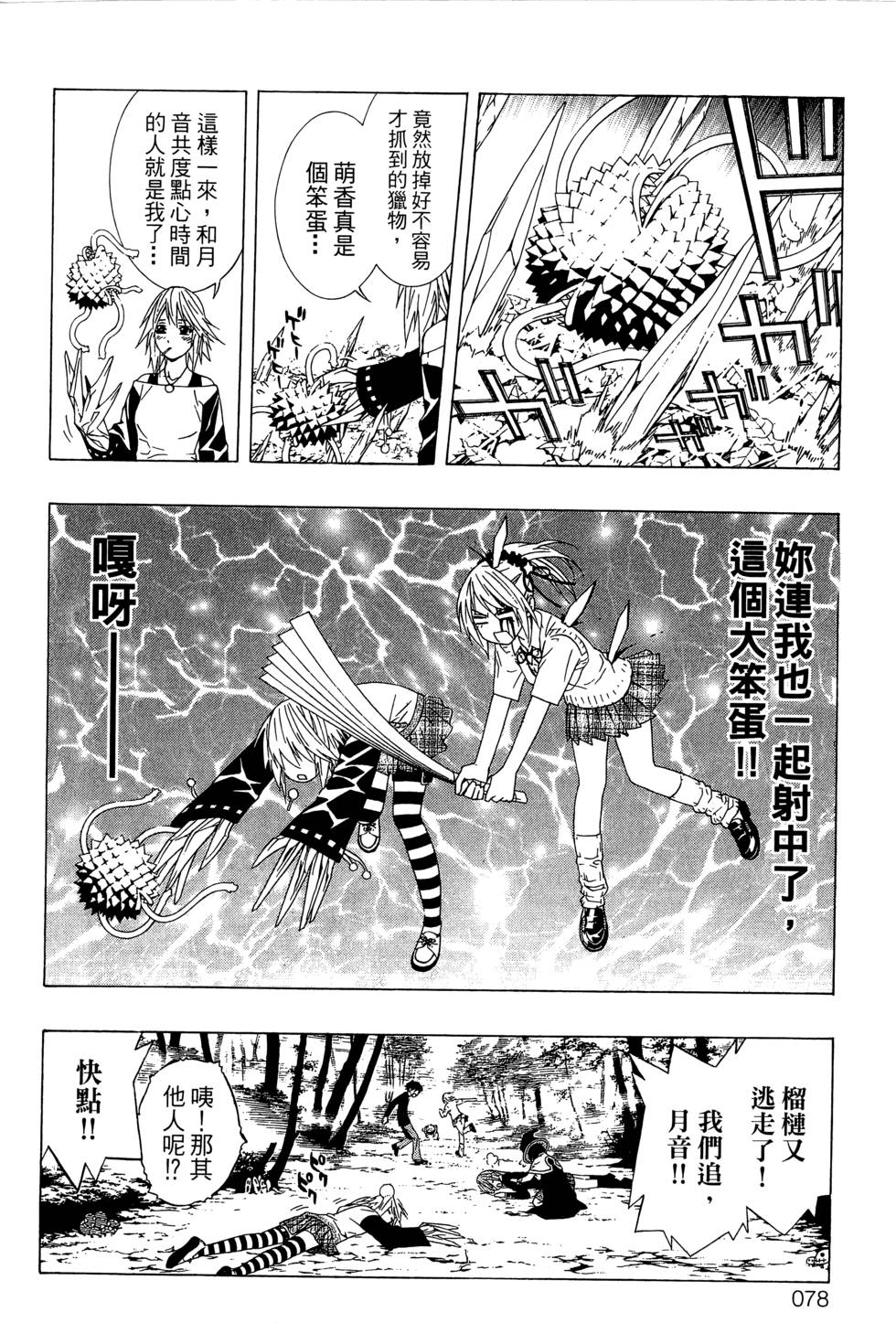 第76页