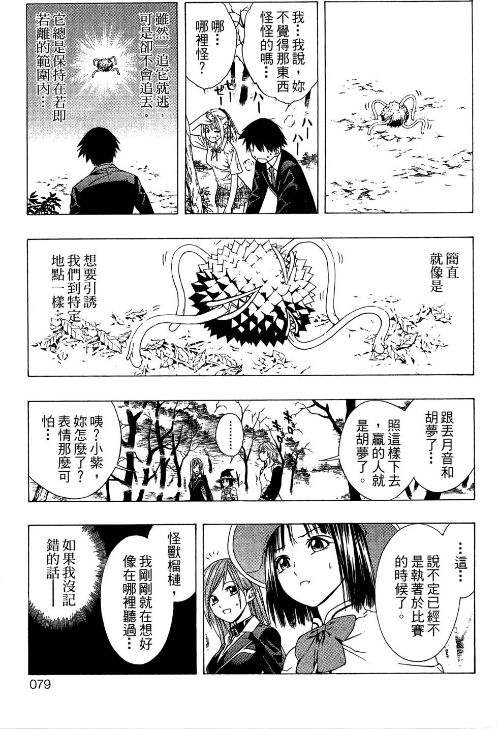 第77页
