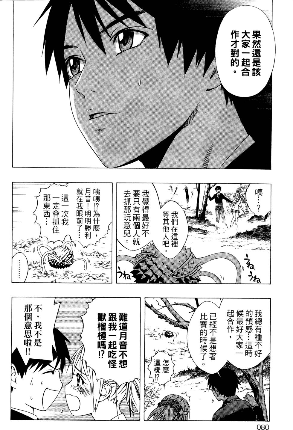 第78页
