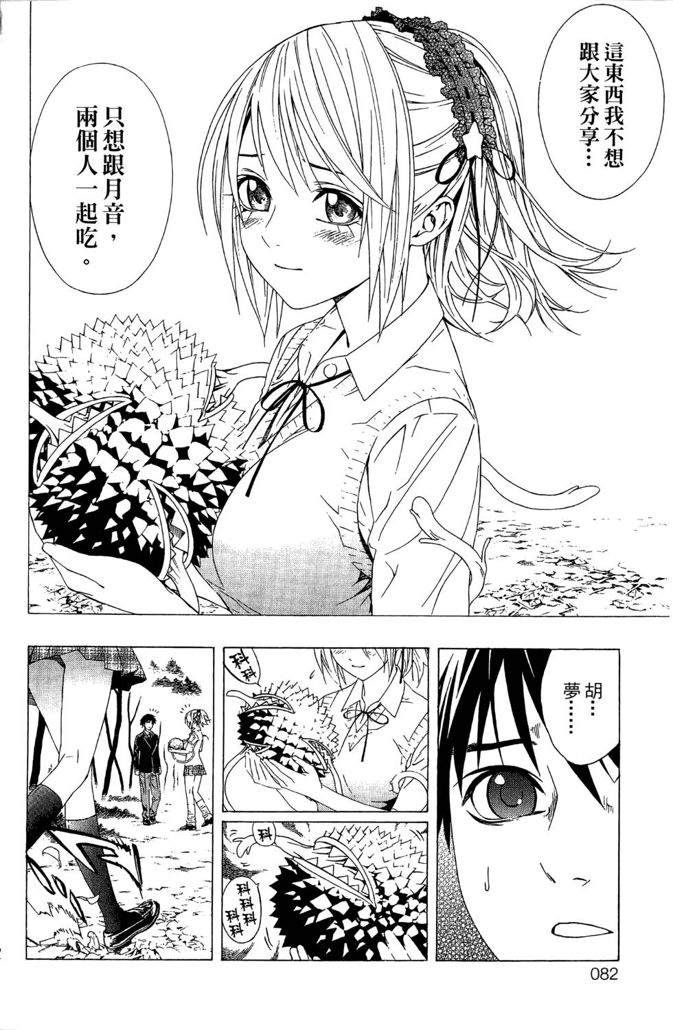 第80页