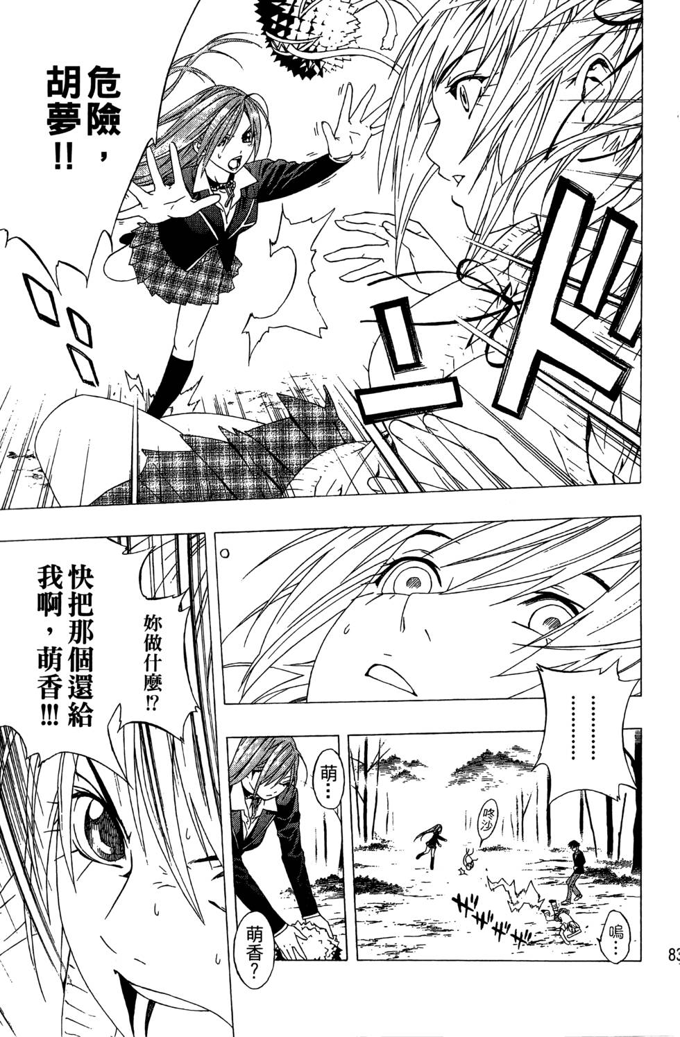 第81页