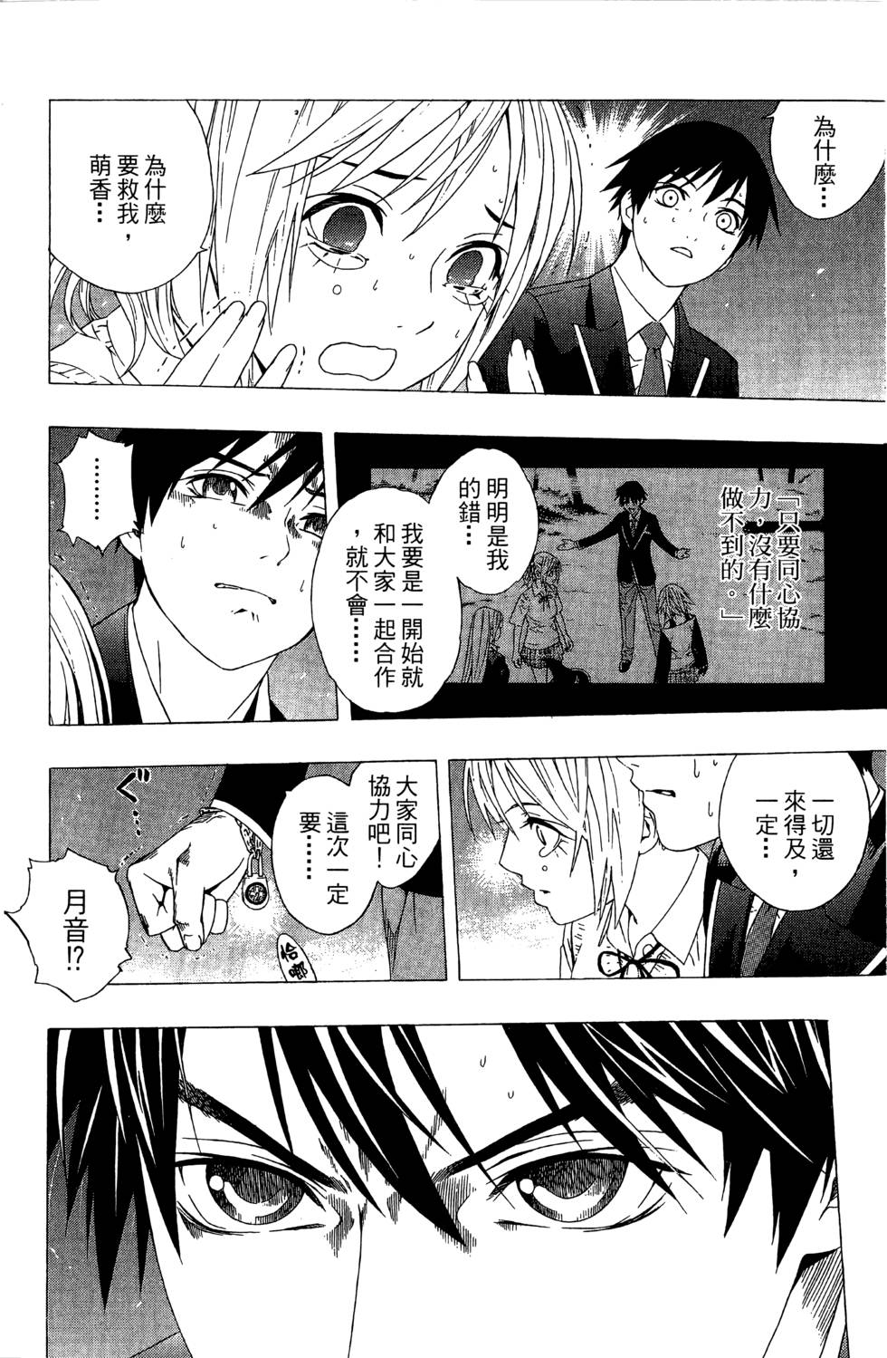 第88页