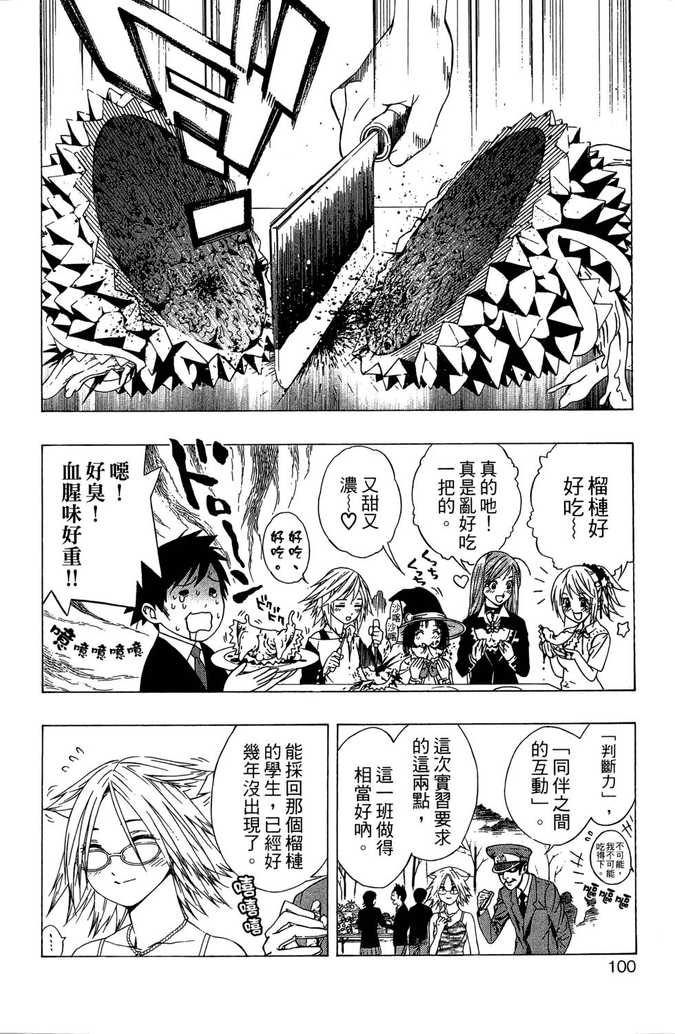 第98页