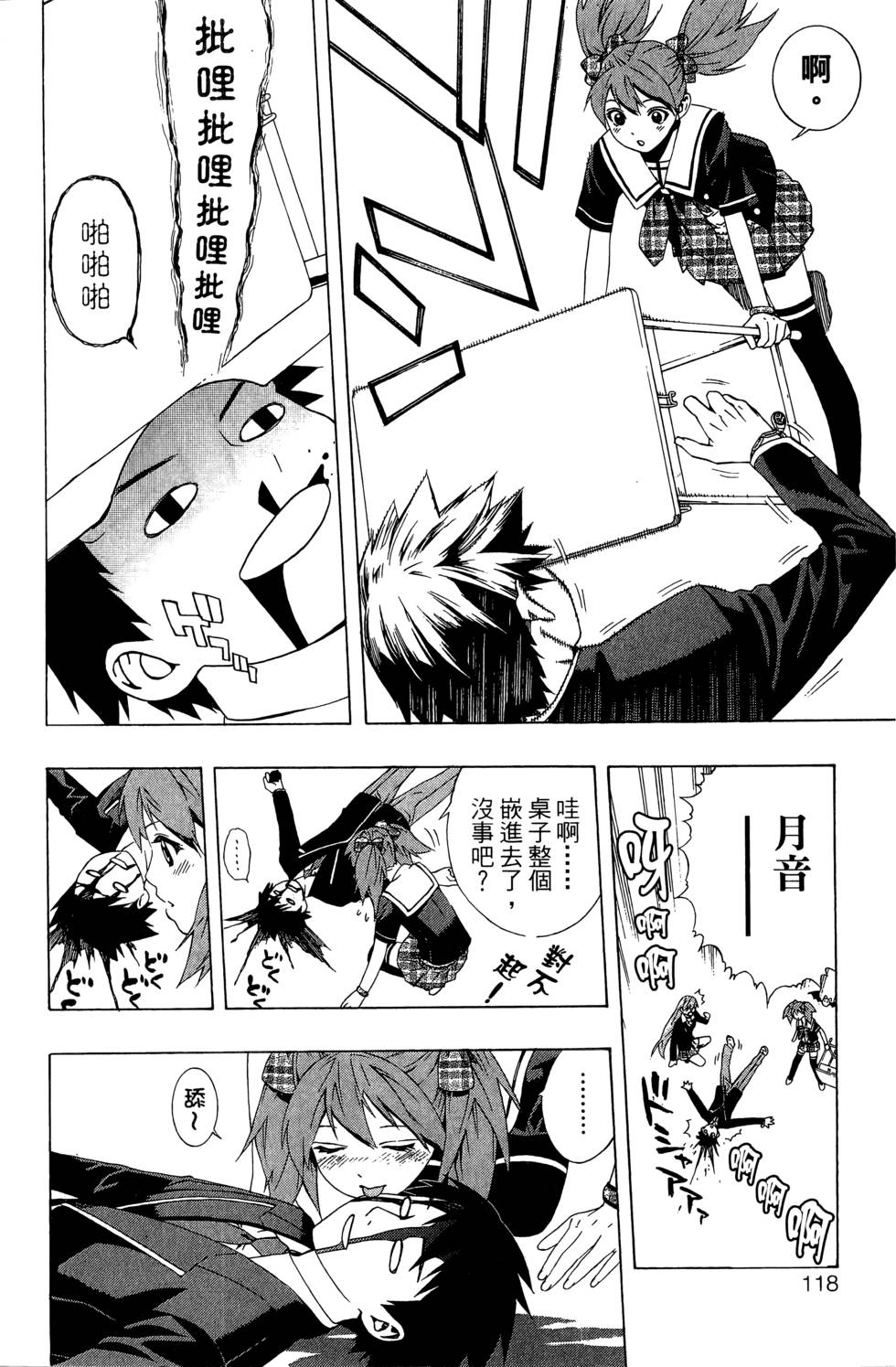 第116页