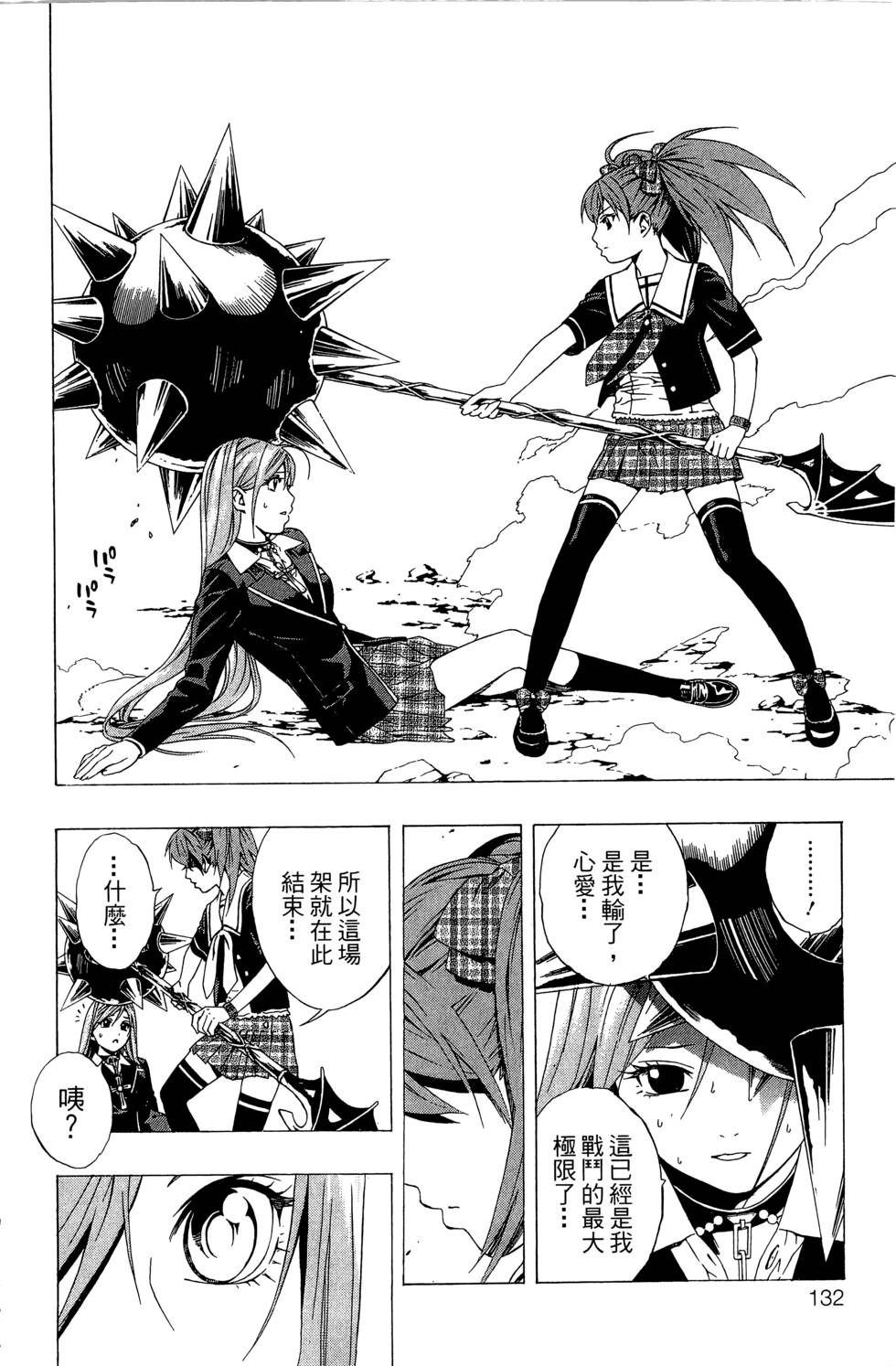 第130页