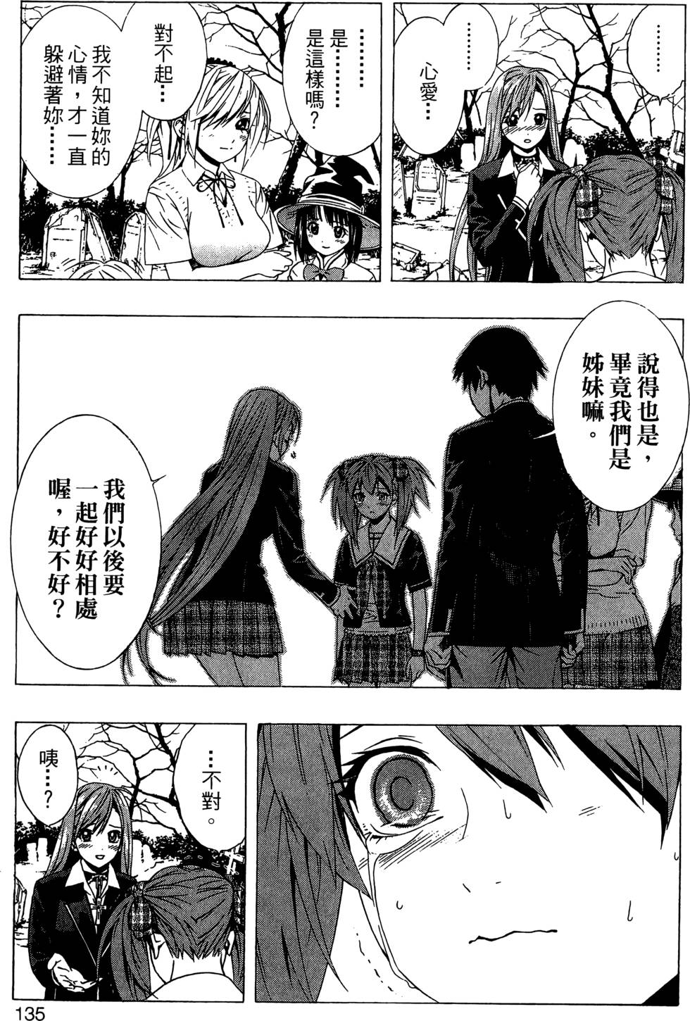 第133页