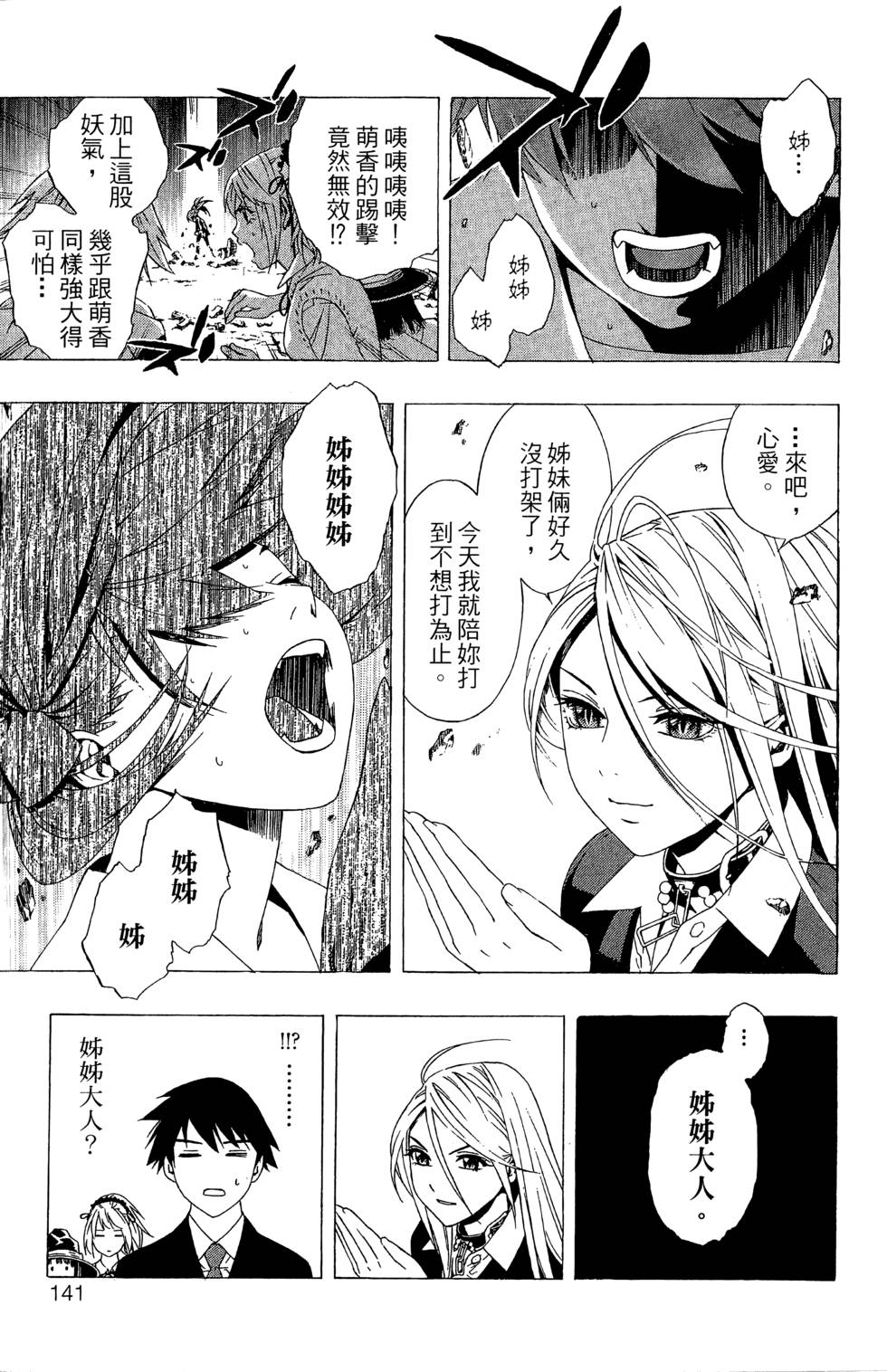 第139页