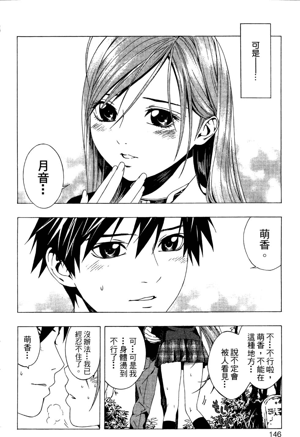 第144页
