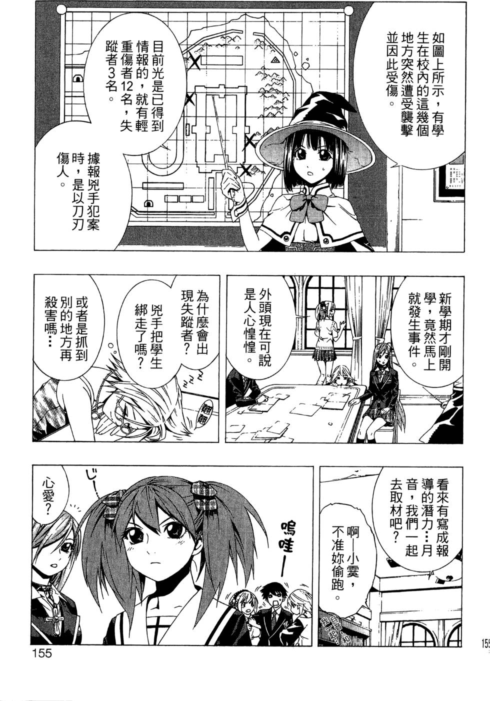 第153页