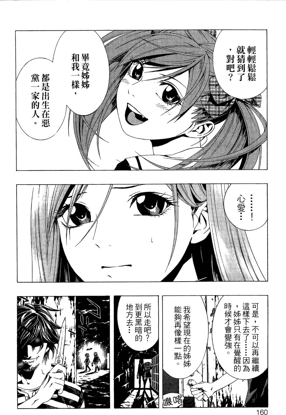第158页