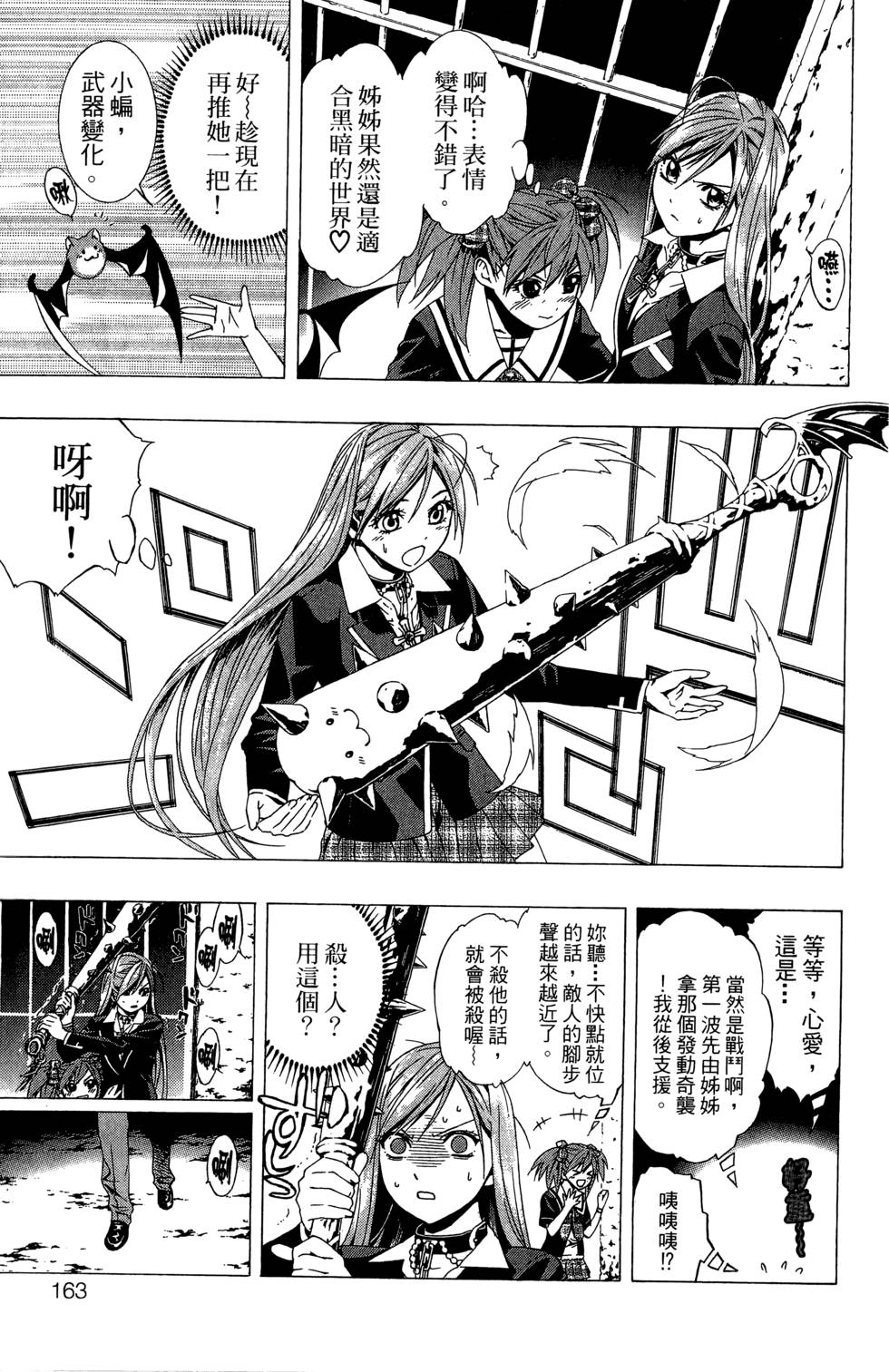 第161页