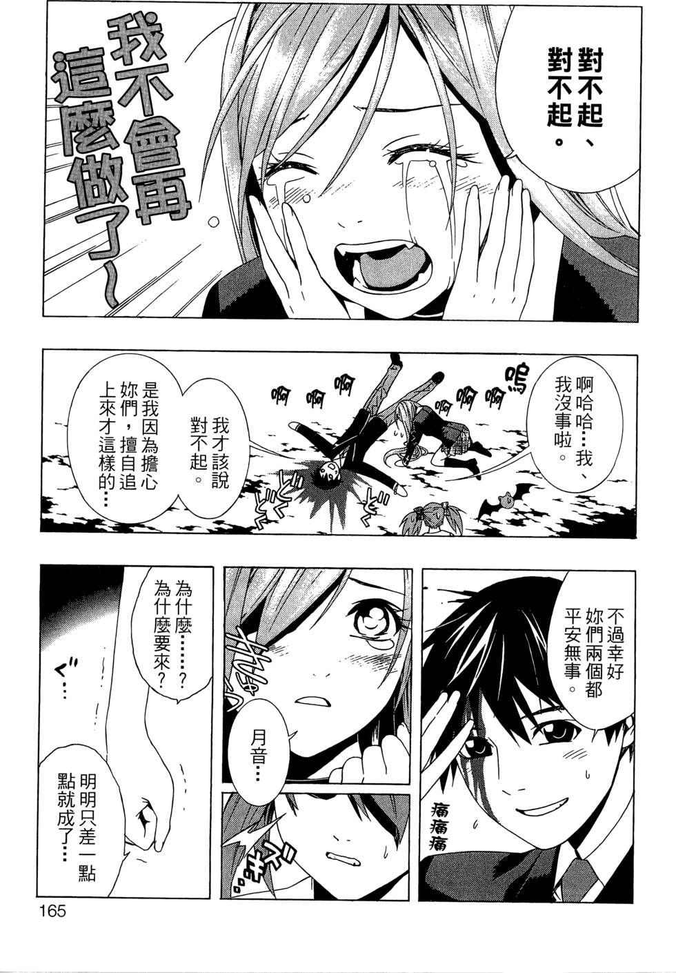 第163页
