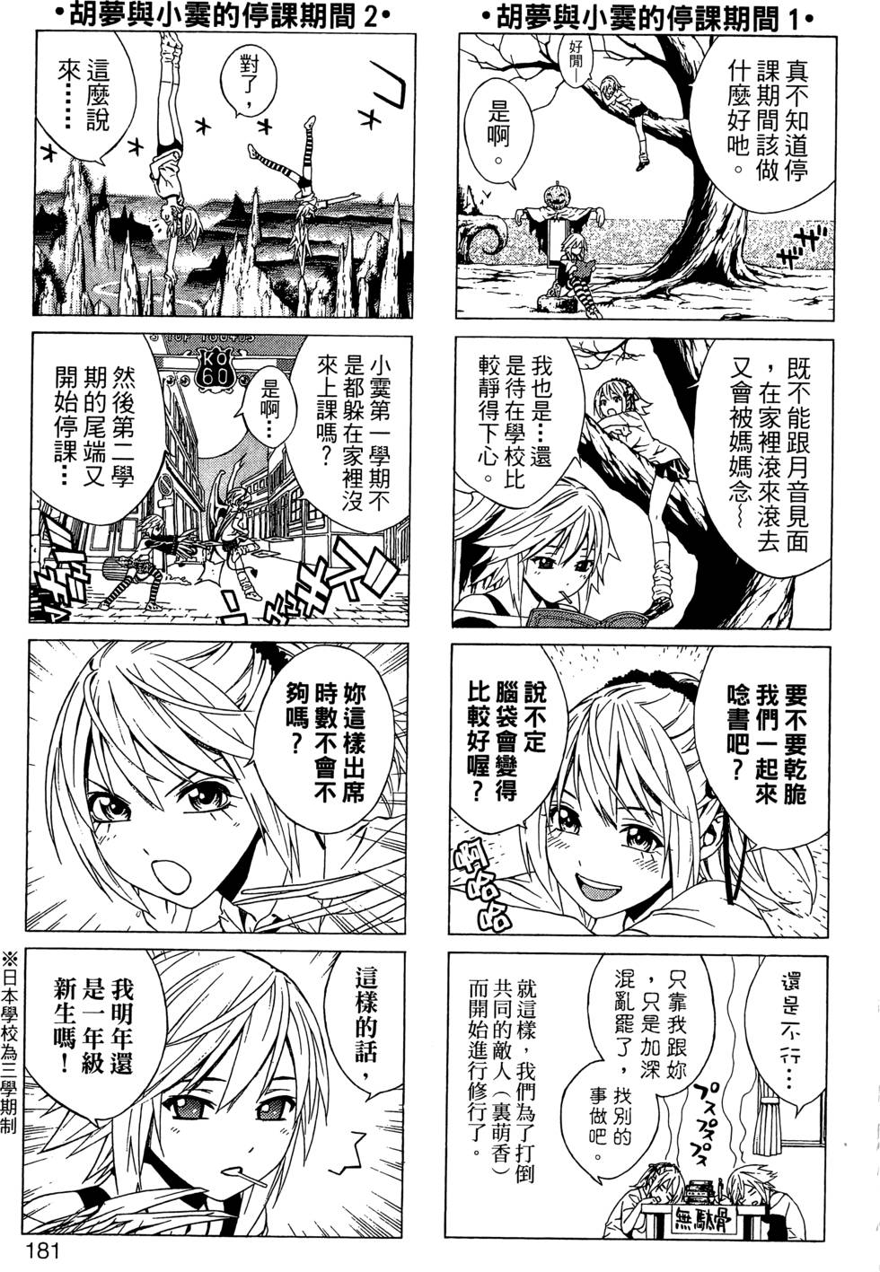 第179页