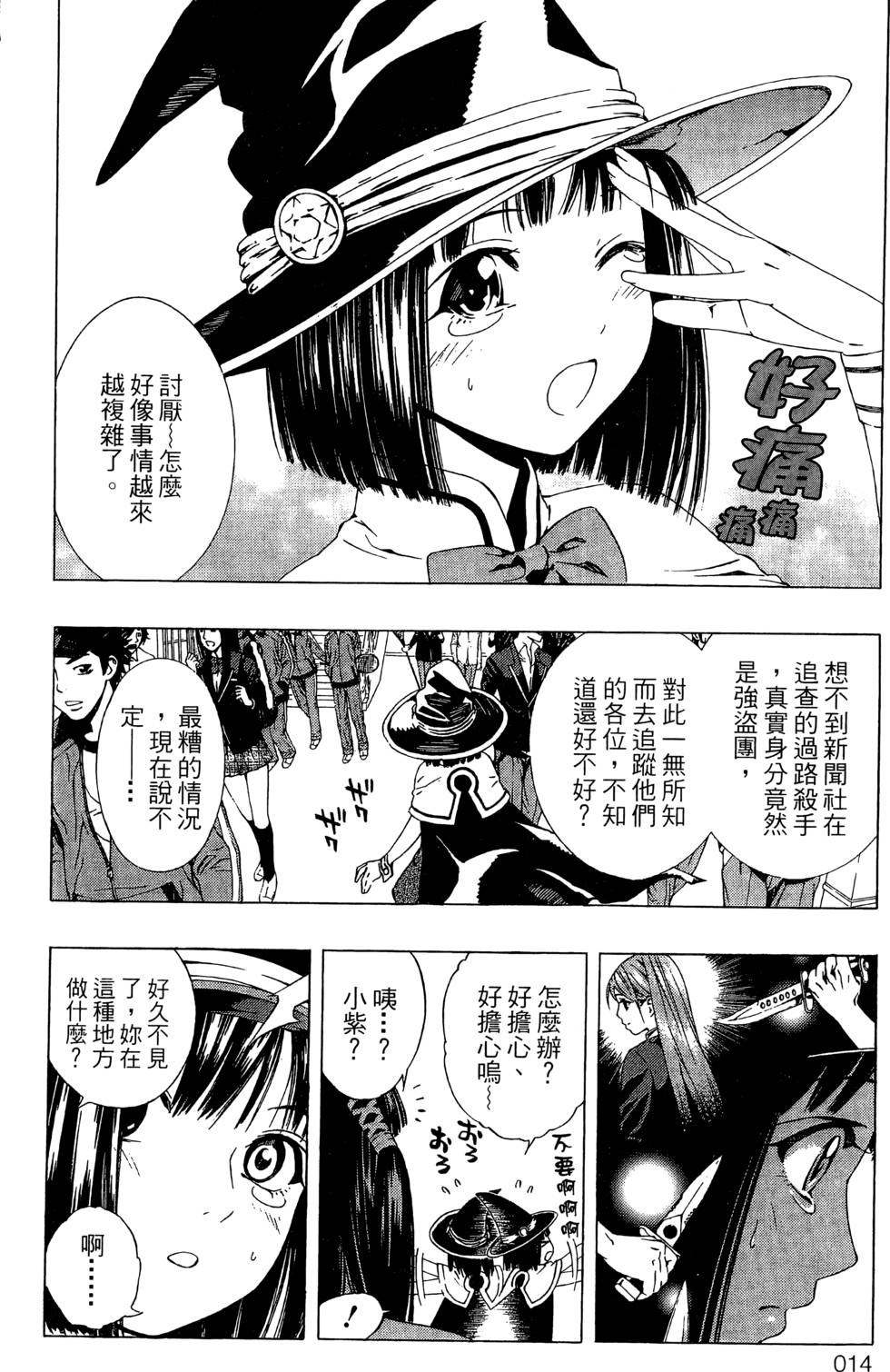 第12页