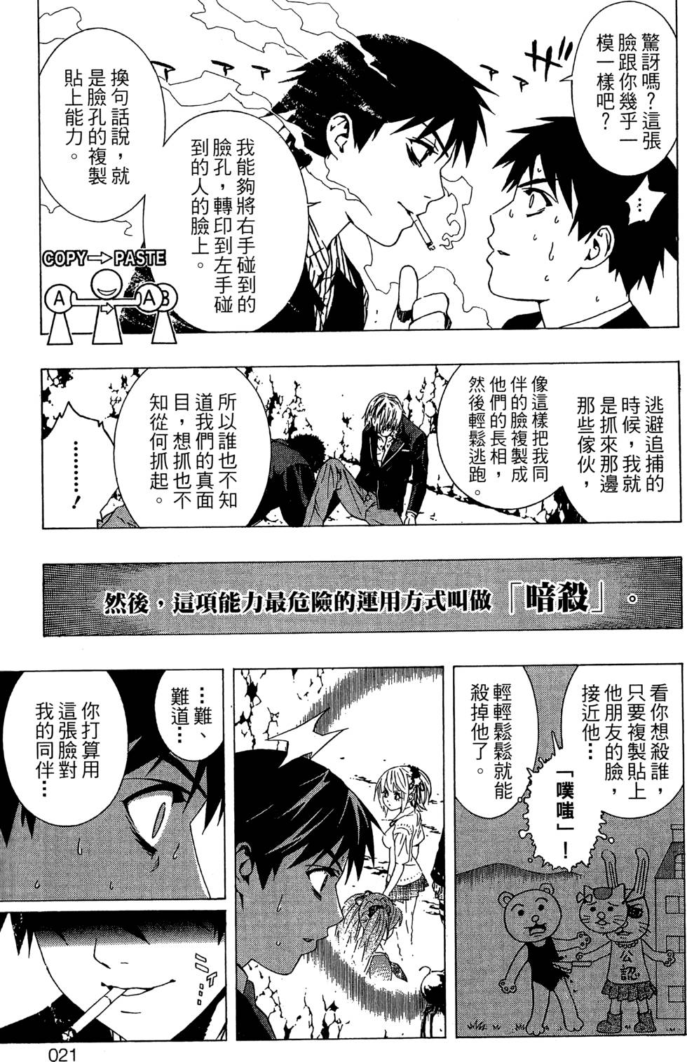第19页