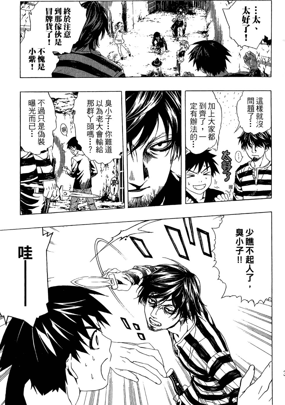第33页