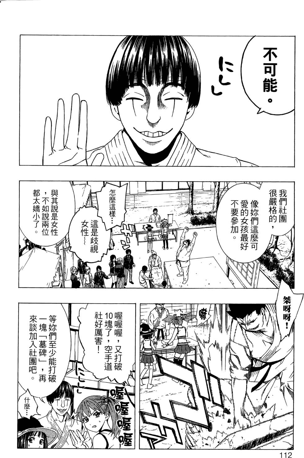 第110页