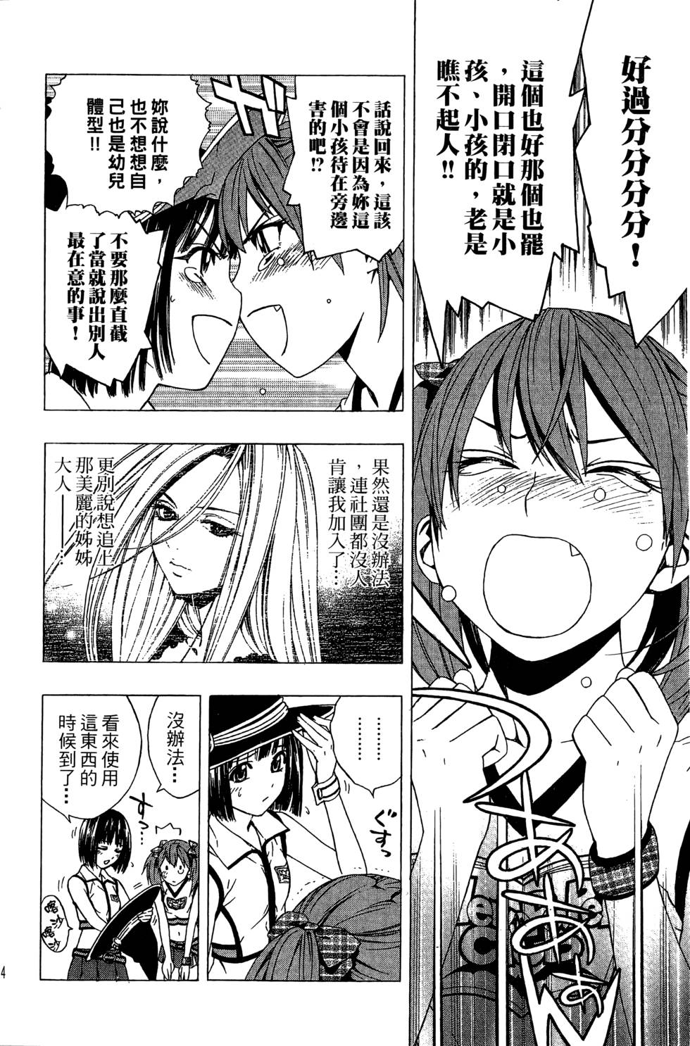 第112页