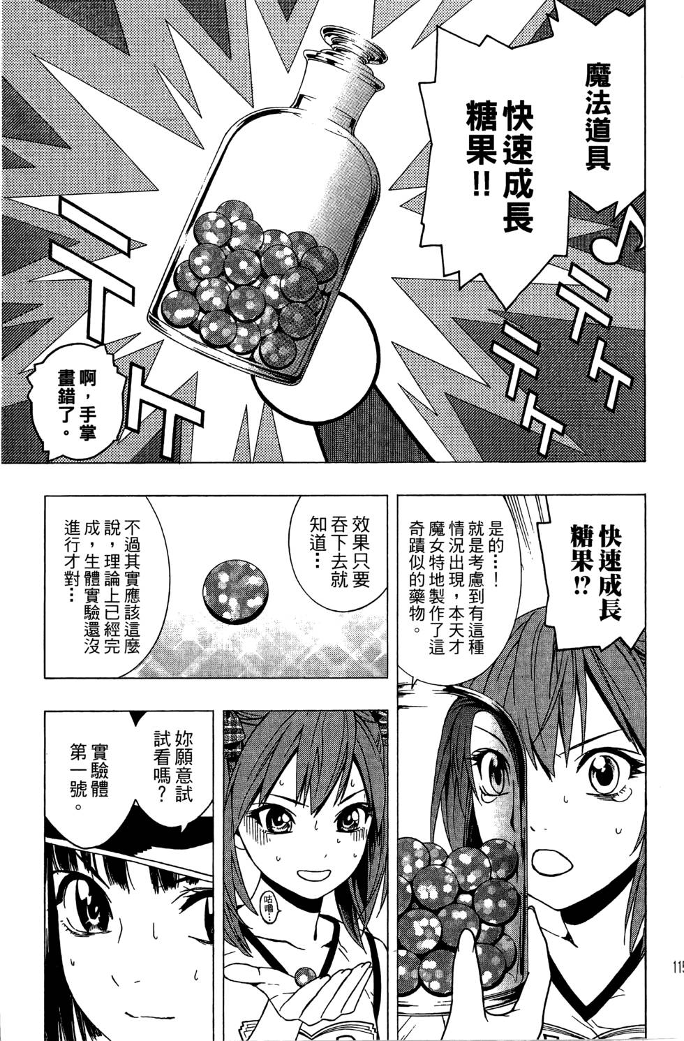 第113页