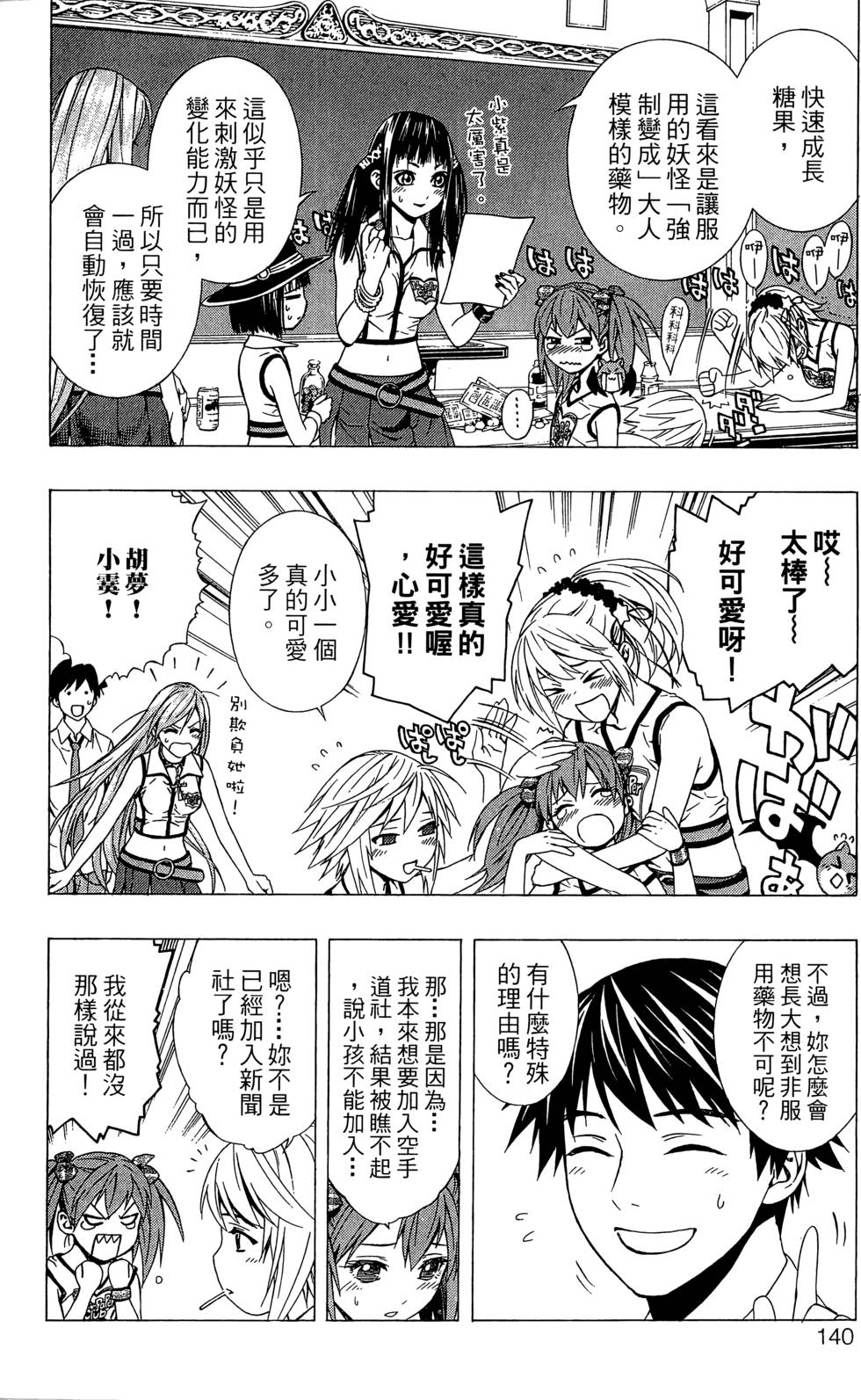 第138页