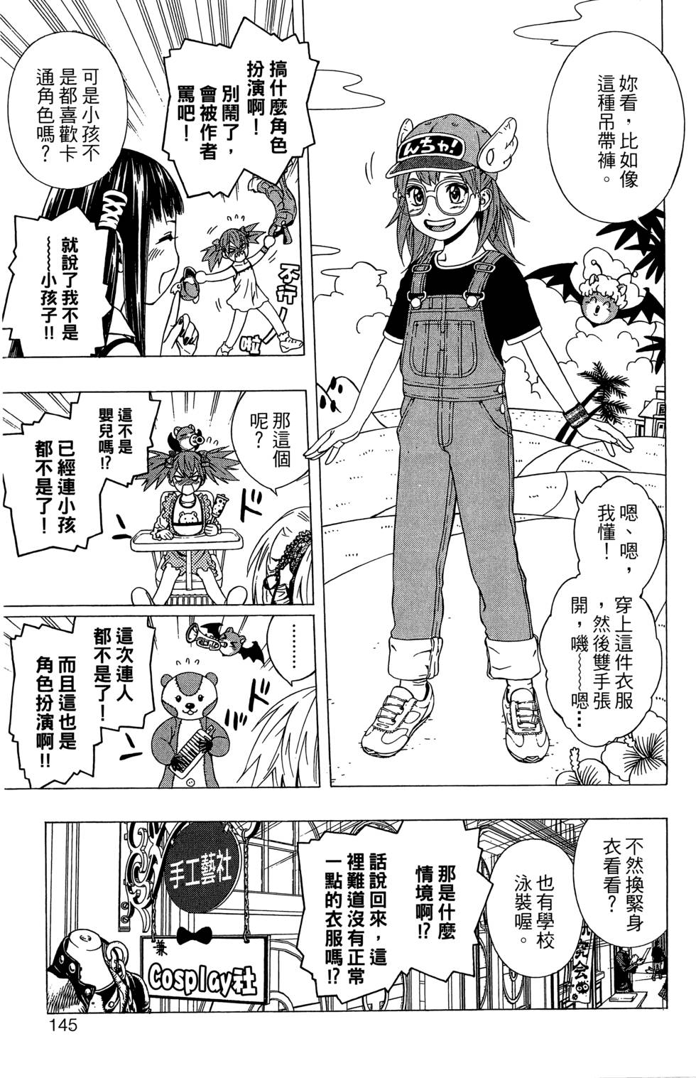 第143页
