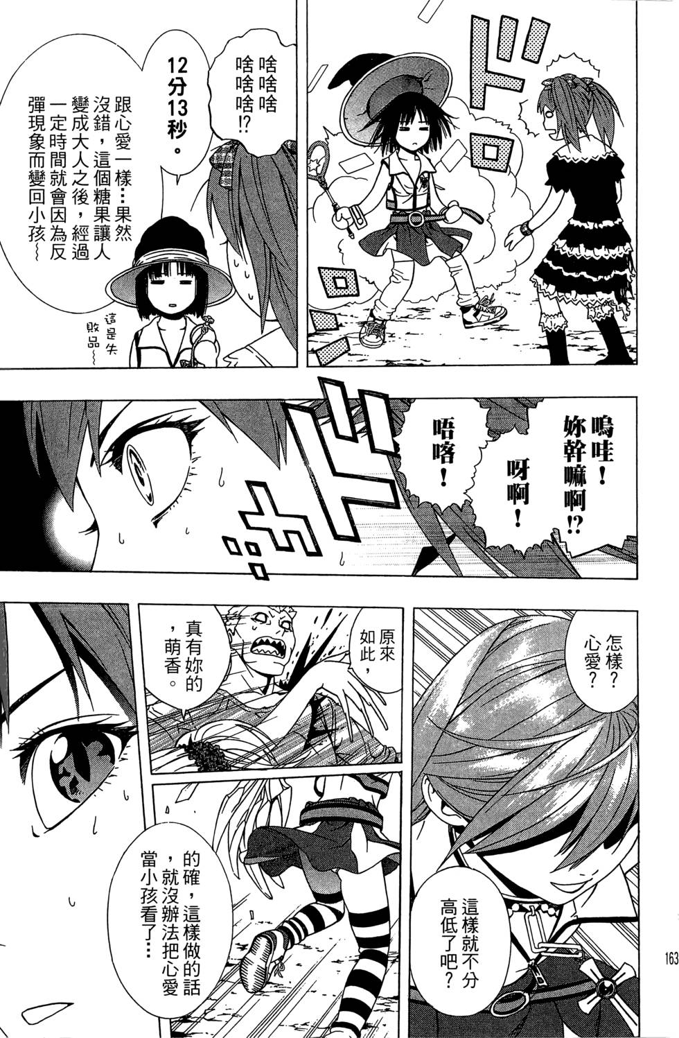 第161页