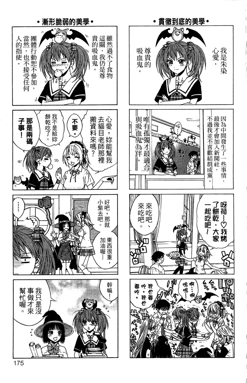 第173页