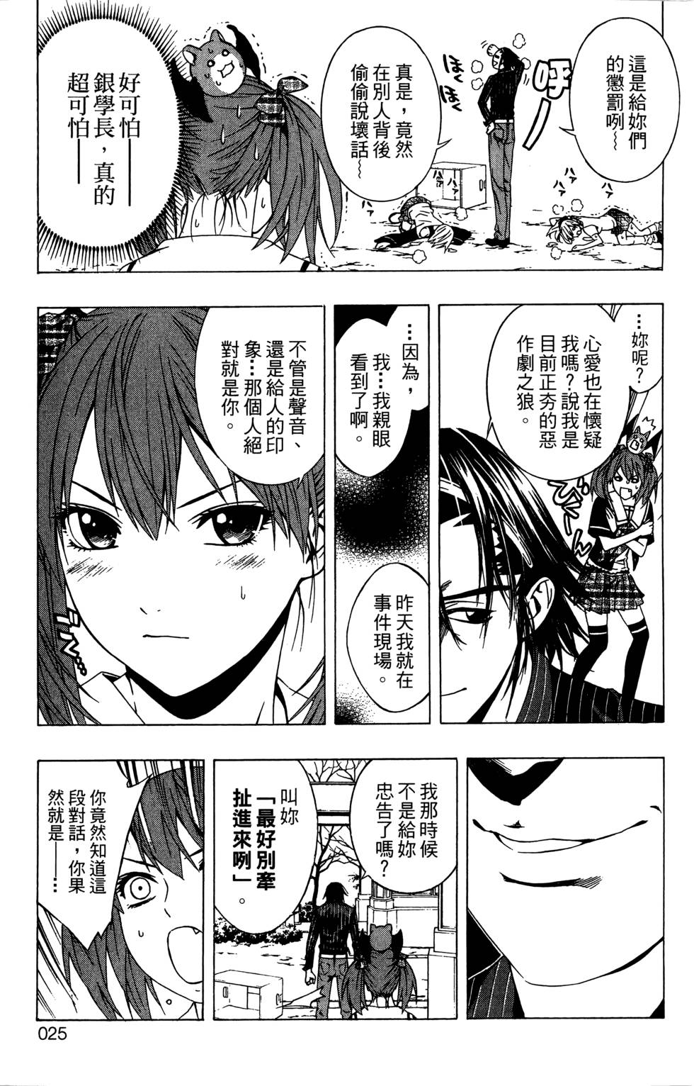 第23页