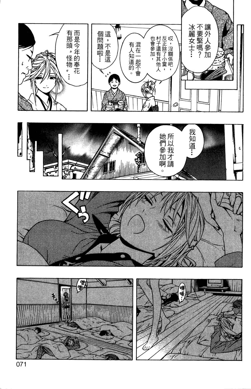 第69页