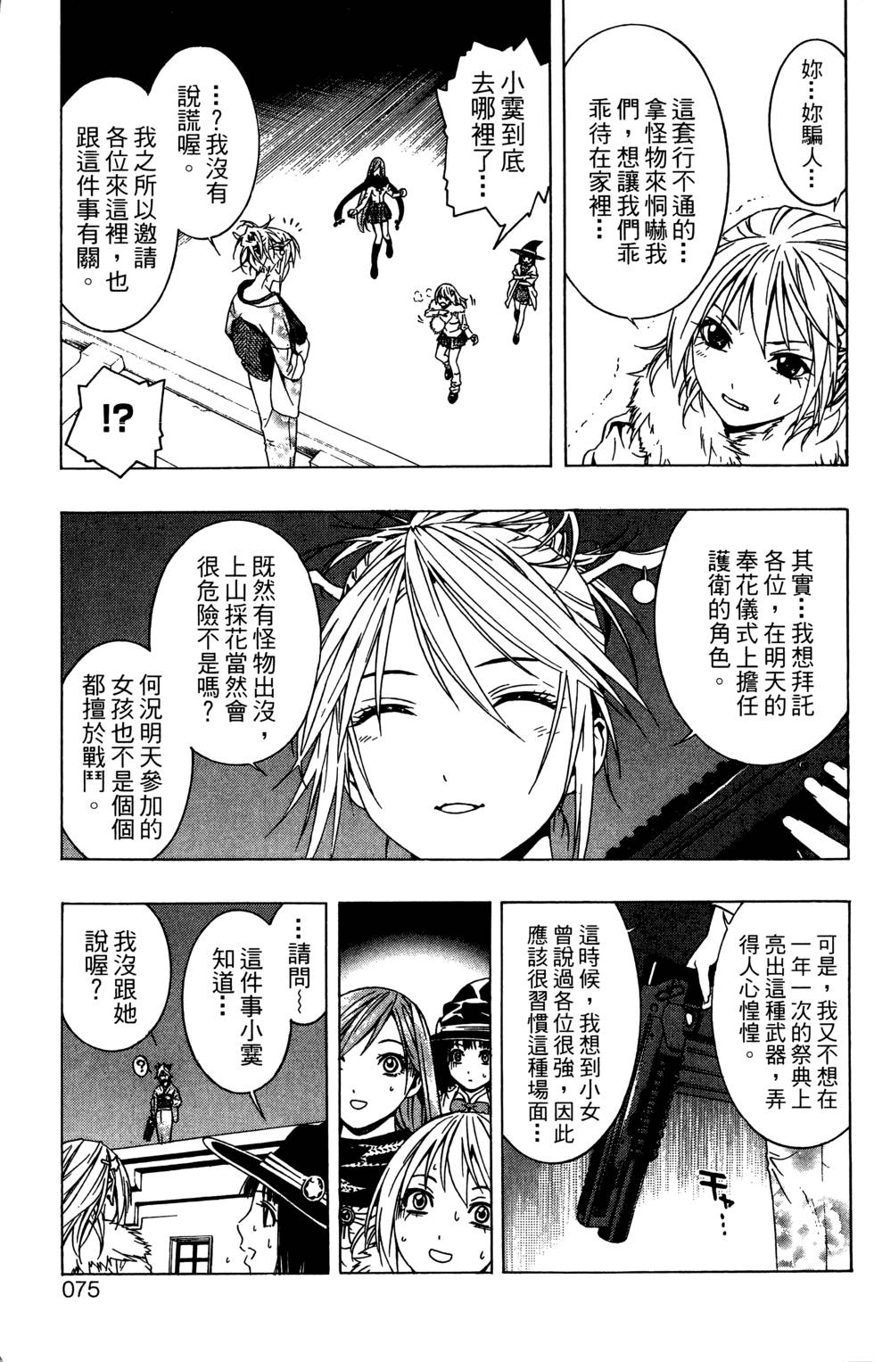 第73页