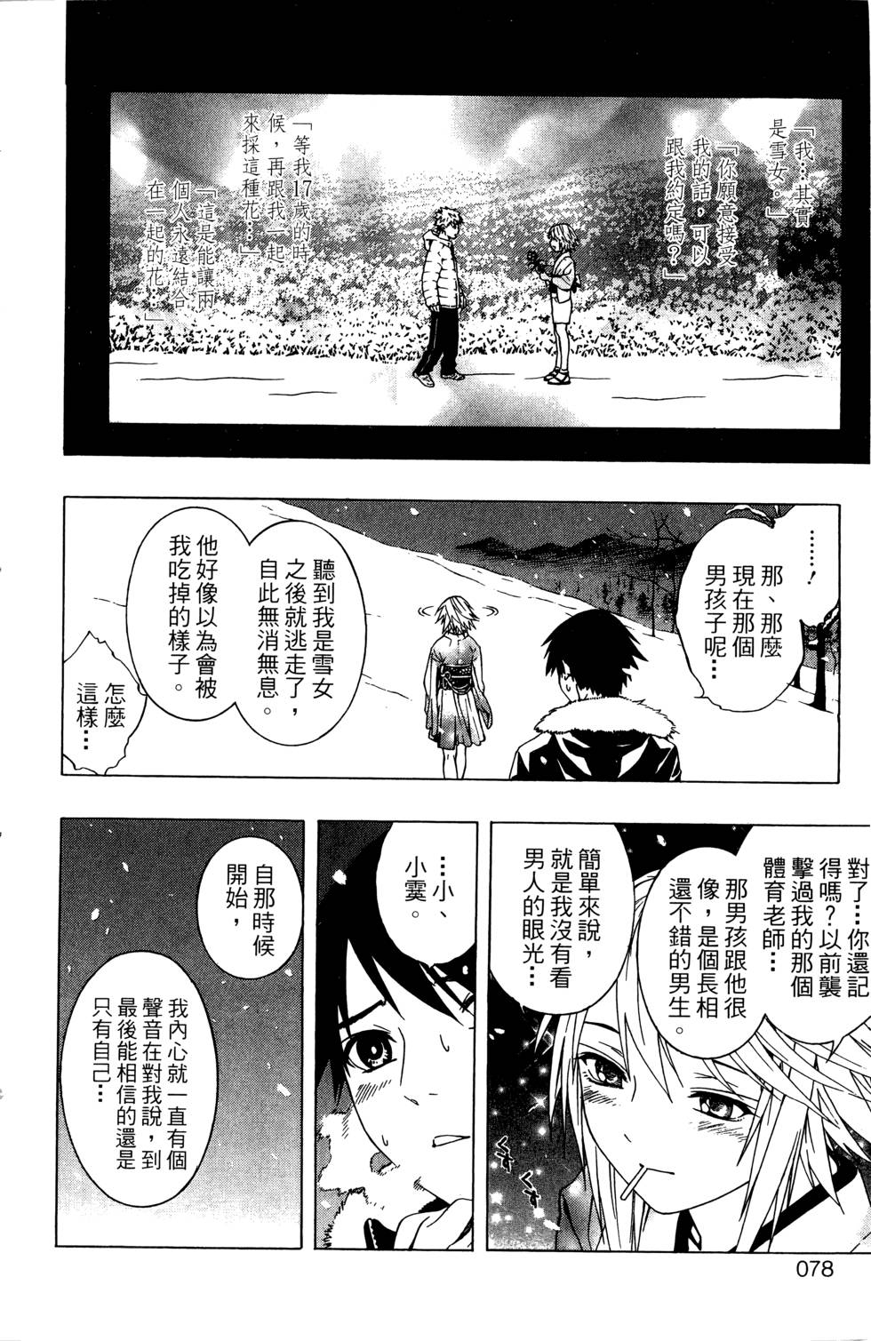 第76页
