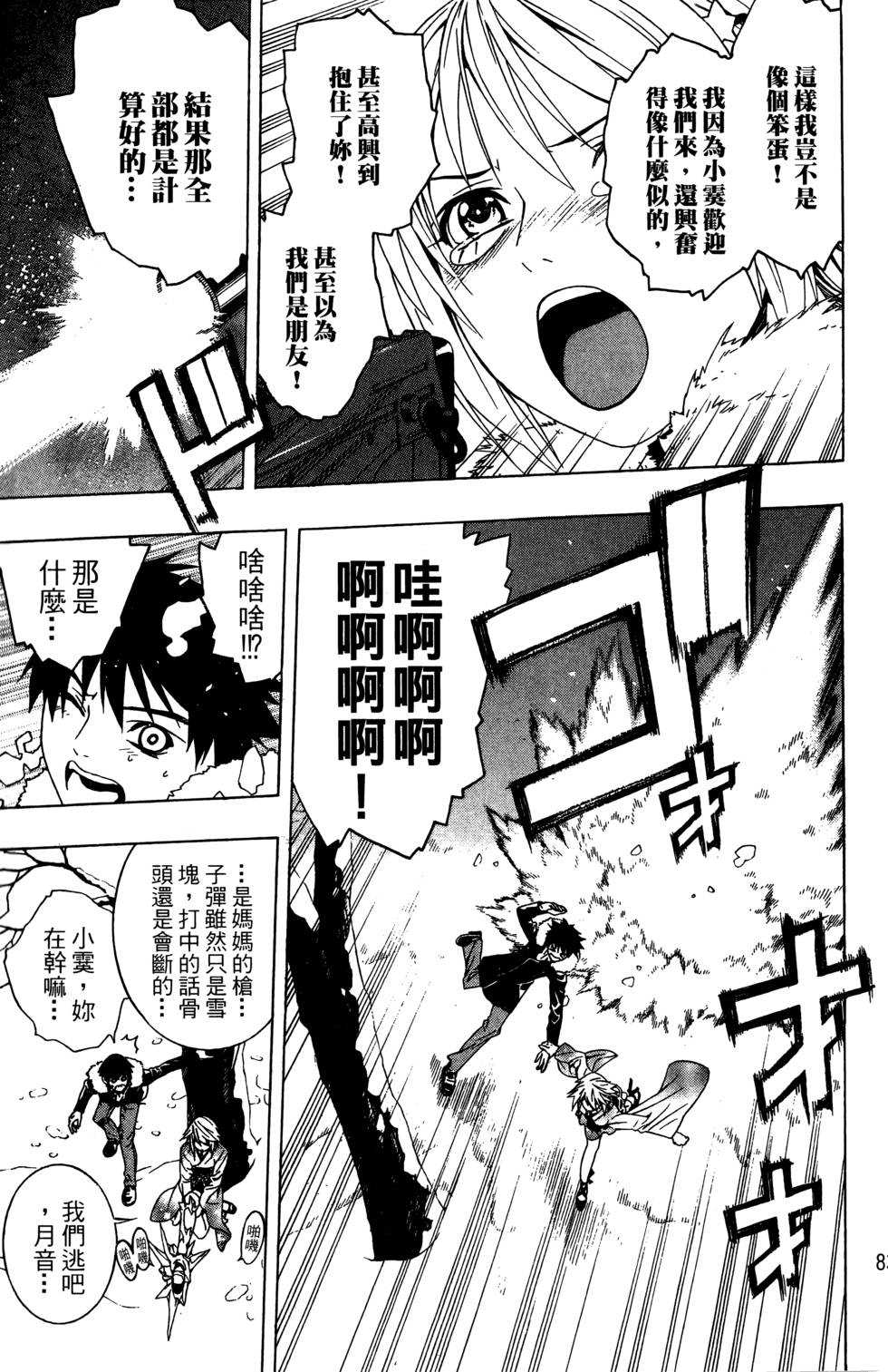 第81页