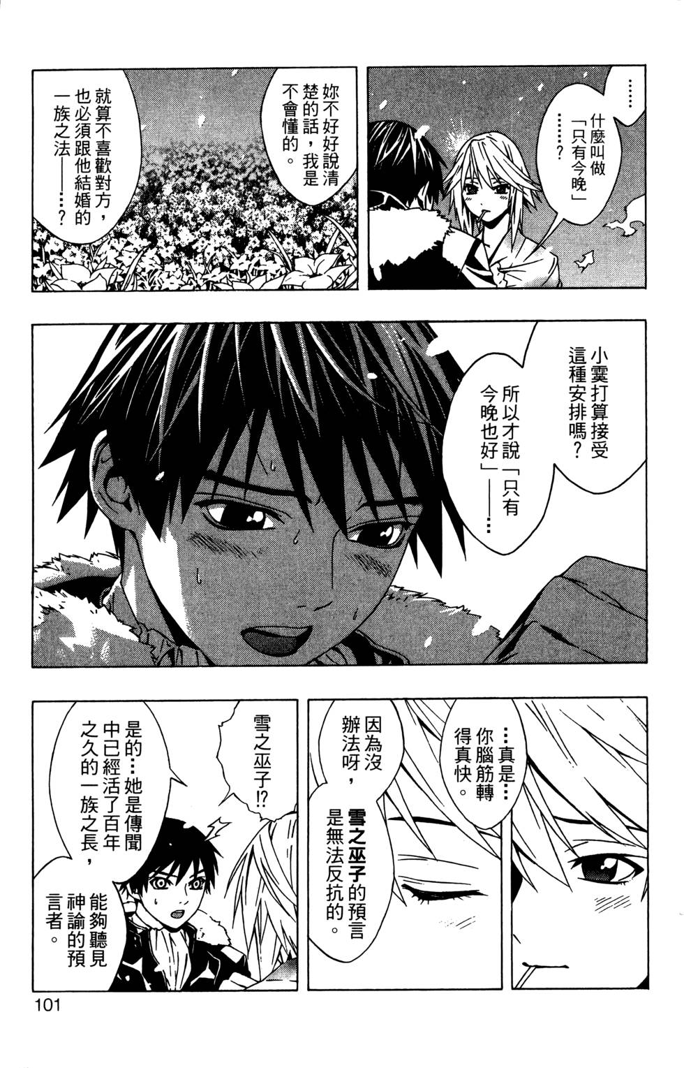 第99页