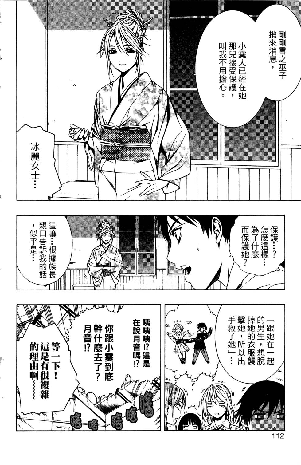 第110页