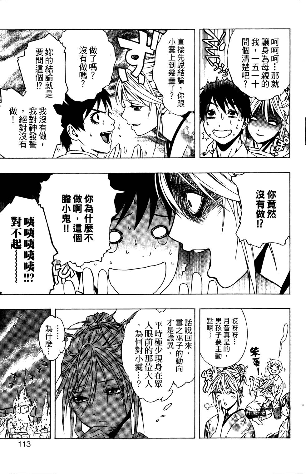 第111页