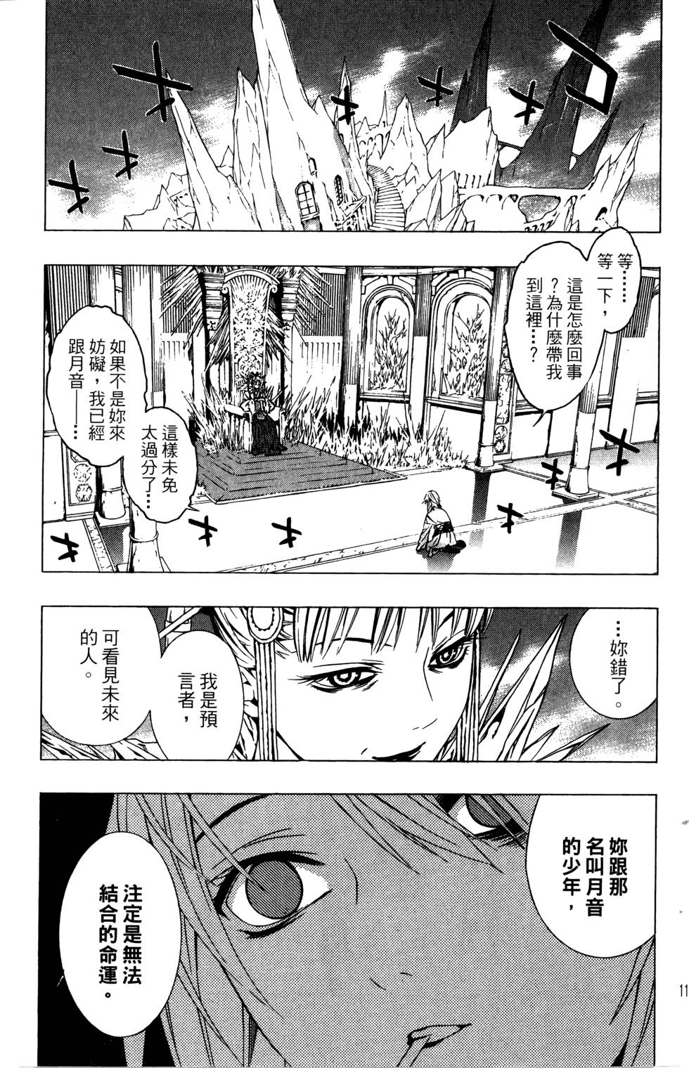 第113页