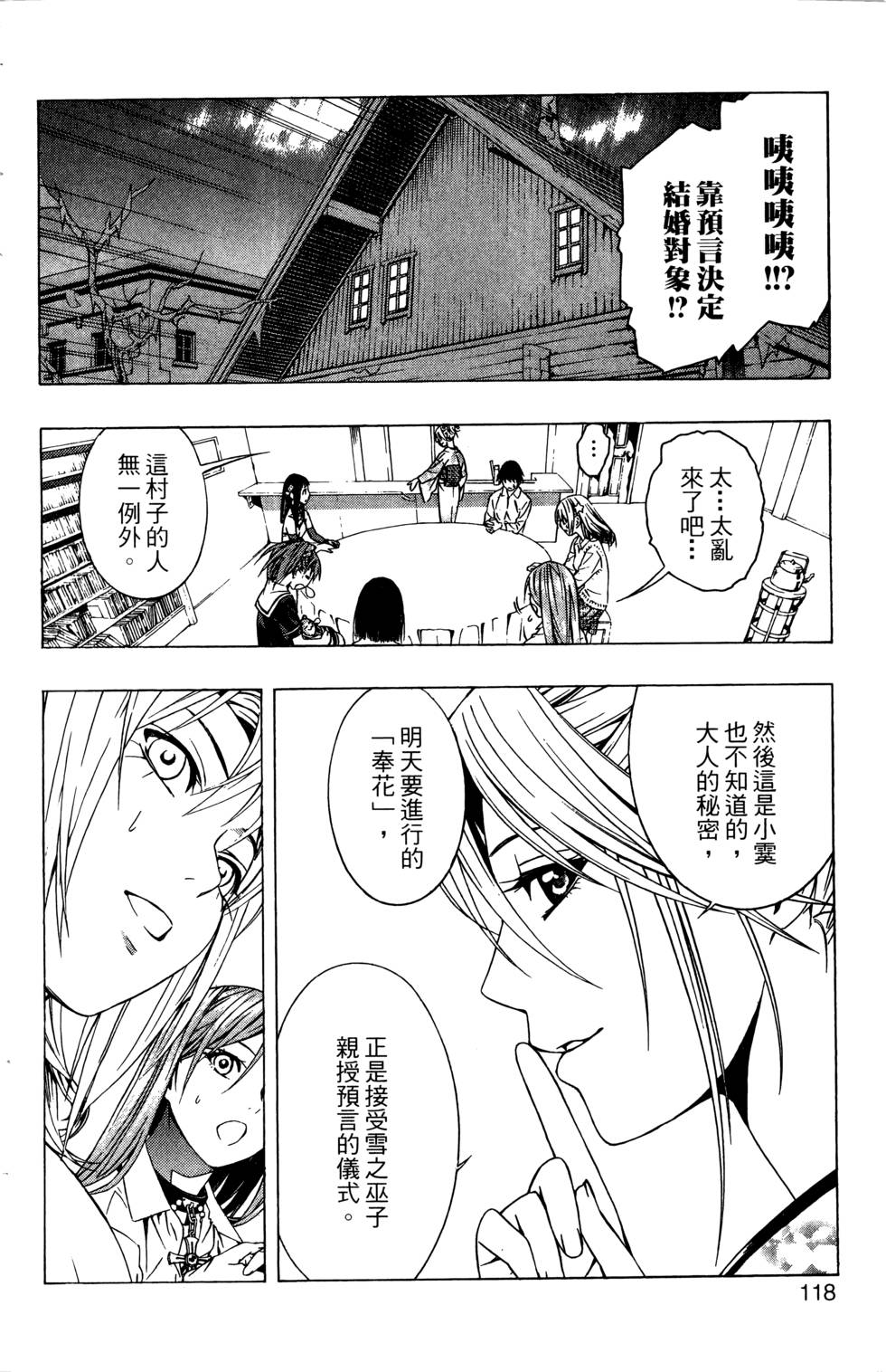 第116页