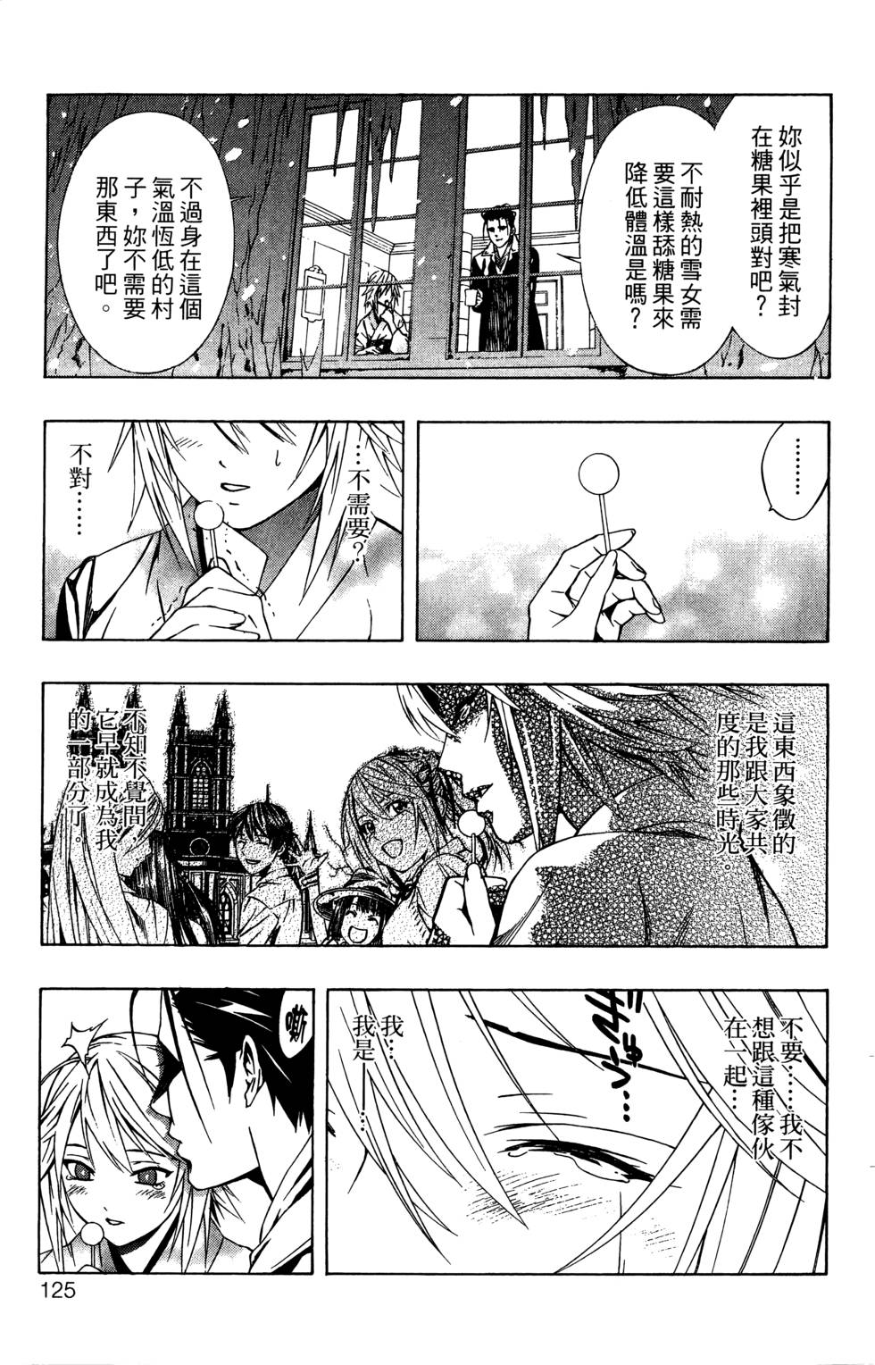 第123页