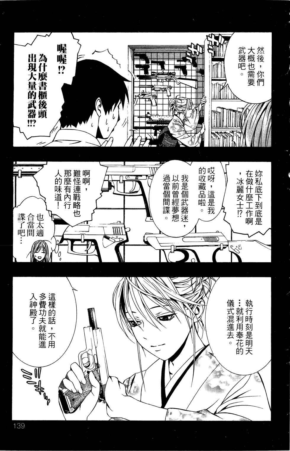 第137页