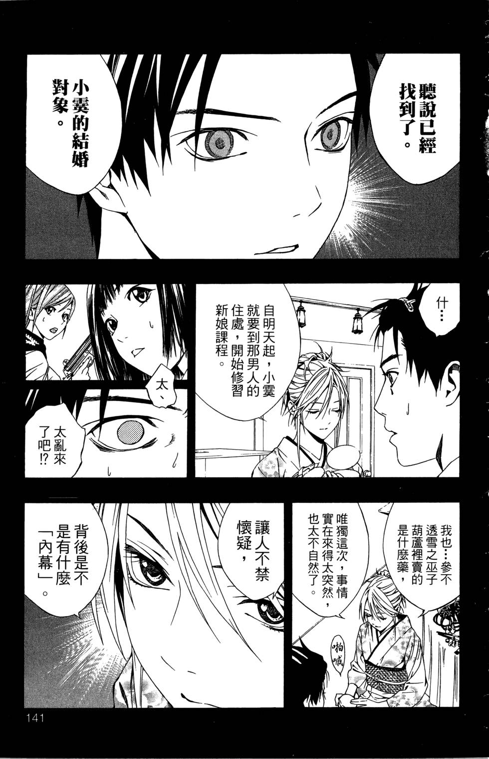 第139页