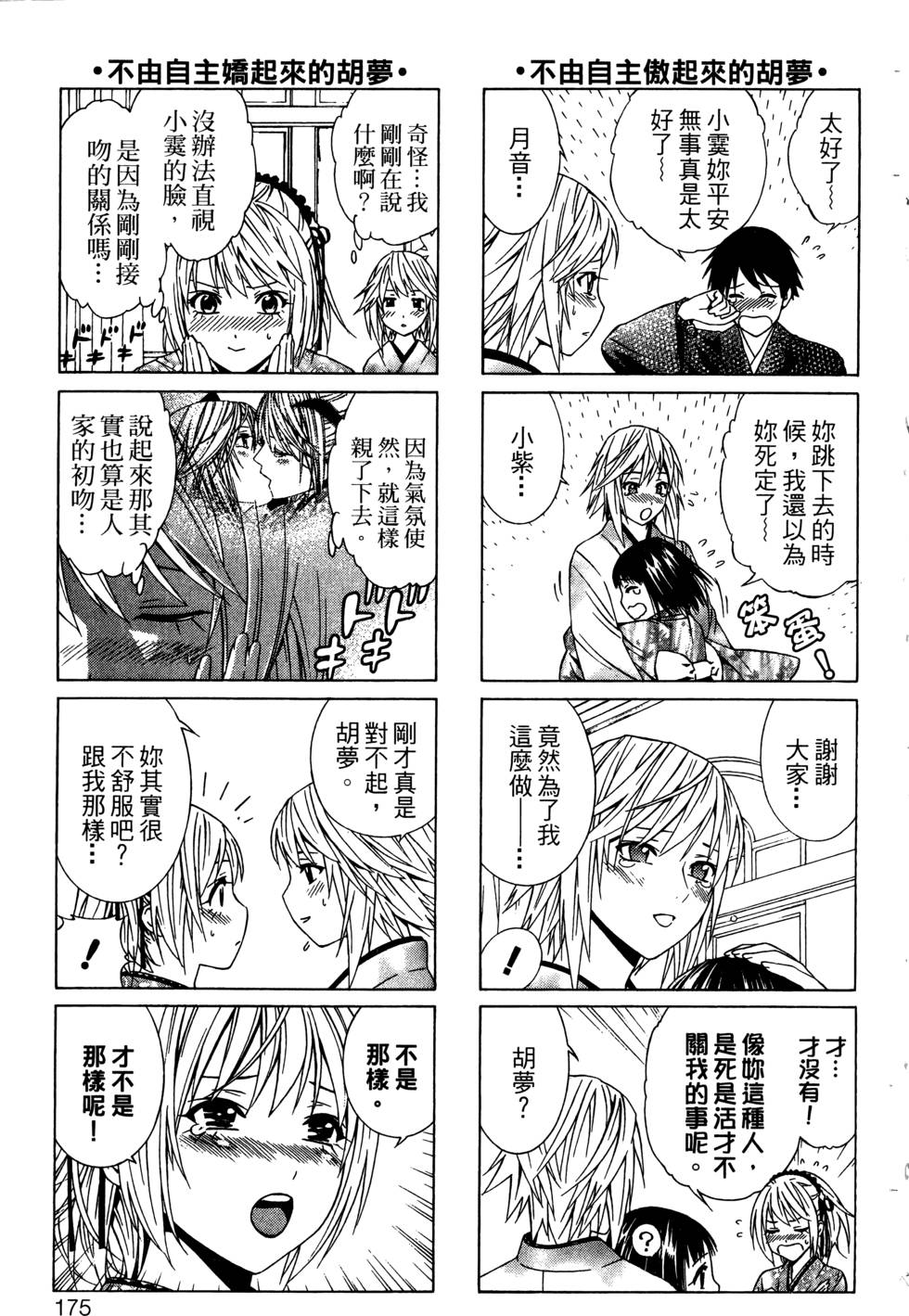 第173页