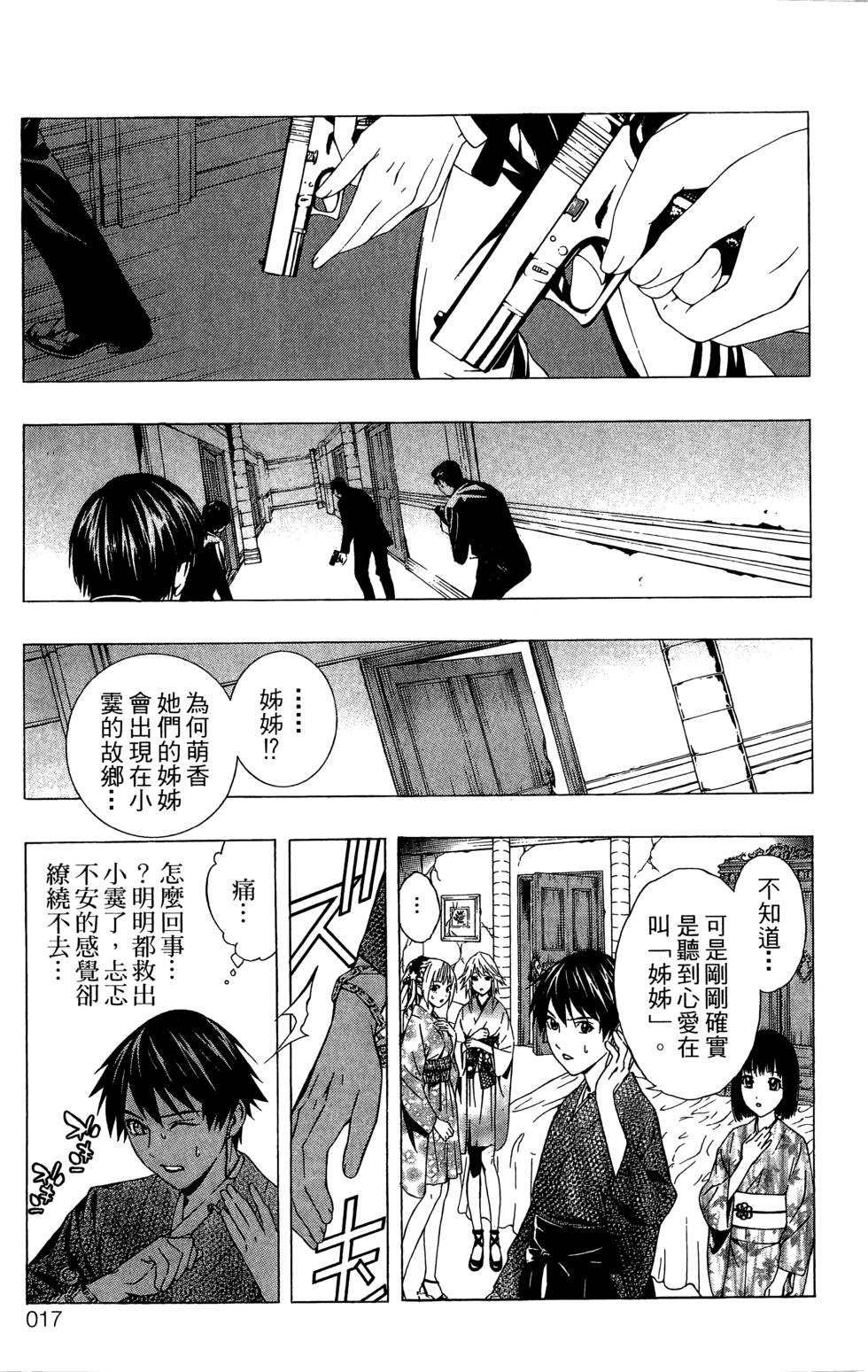 第15页