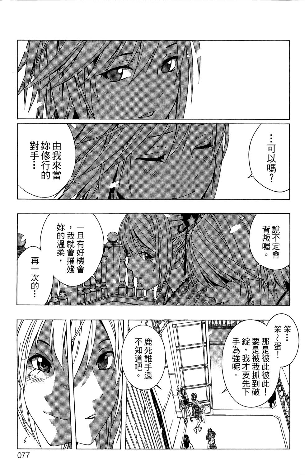 第75页
