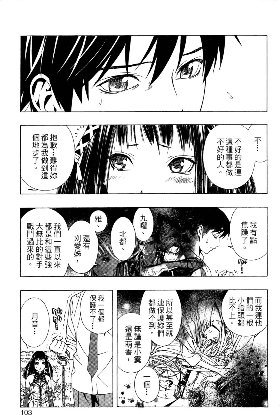 第101页