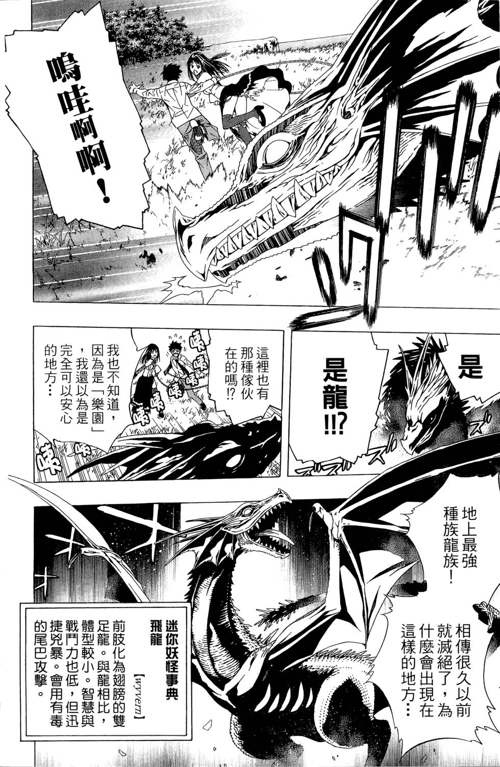 第106页