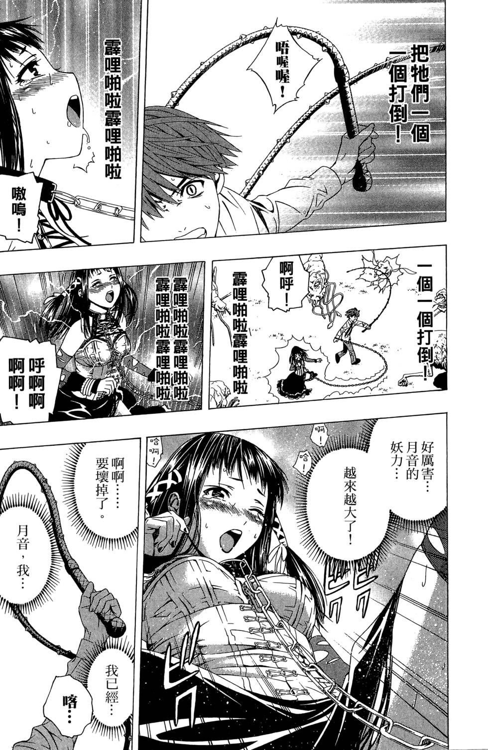 第111页